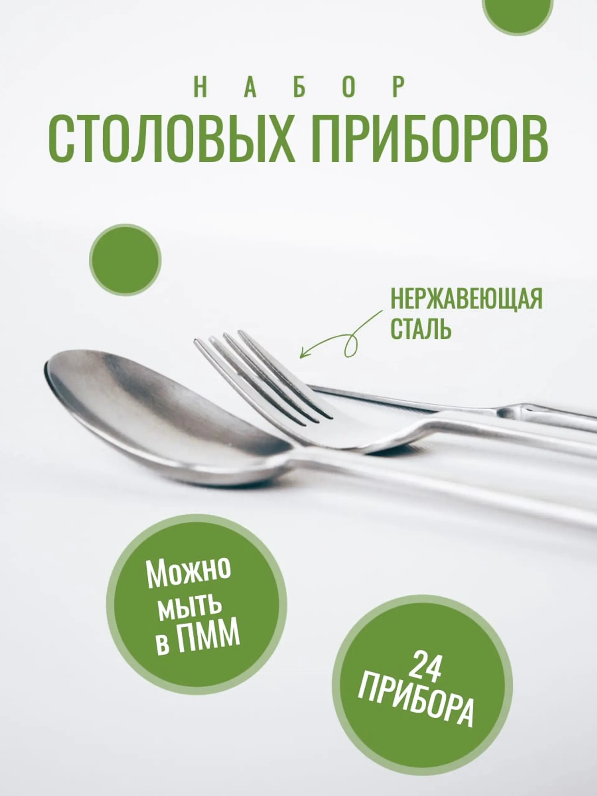 Серый и зеленый графика для дома Инфографика товара страница 1