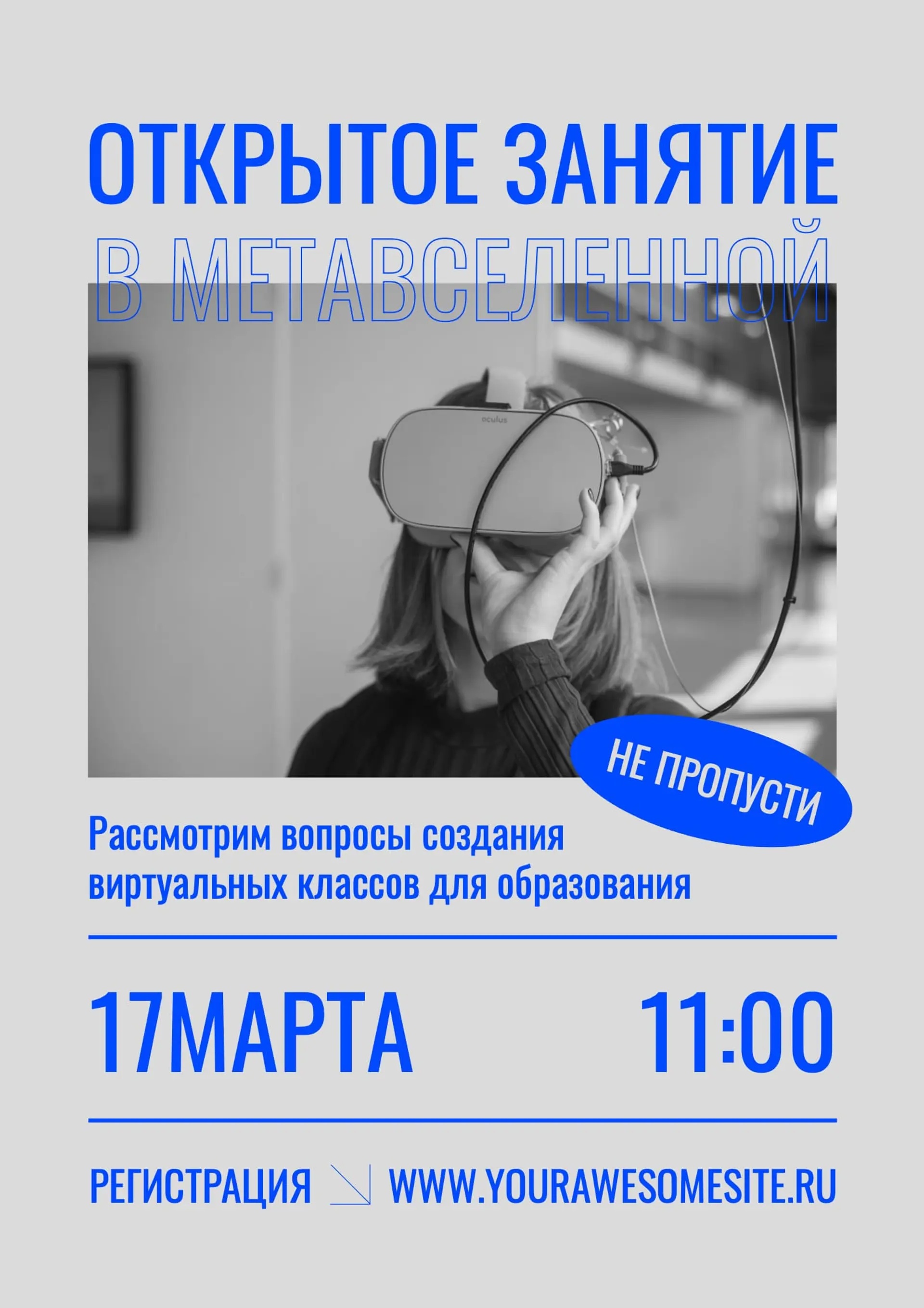 Серый пригласительный флаер   страница 1