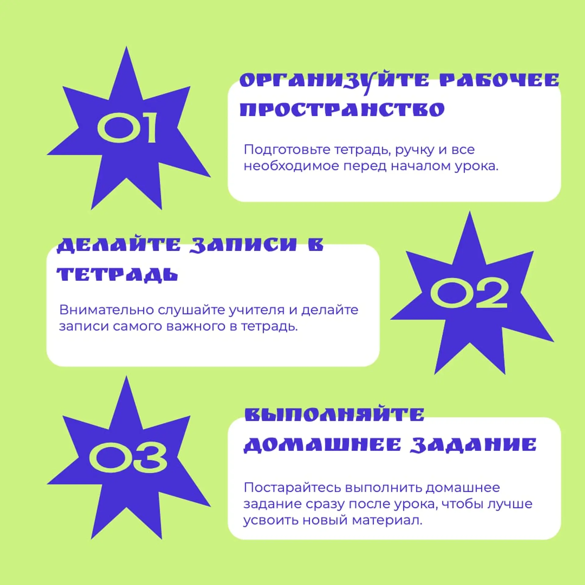 Школьные напоминания Инстаграм Пост страница 1