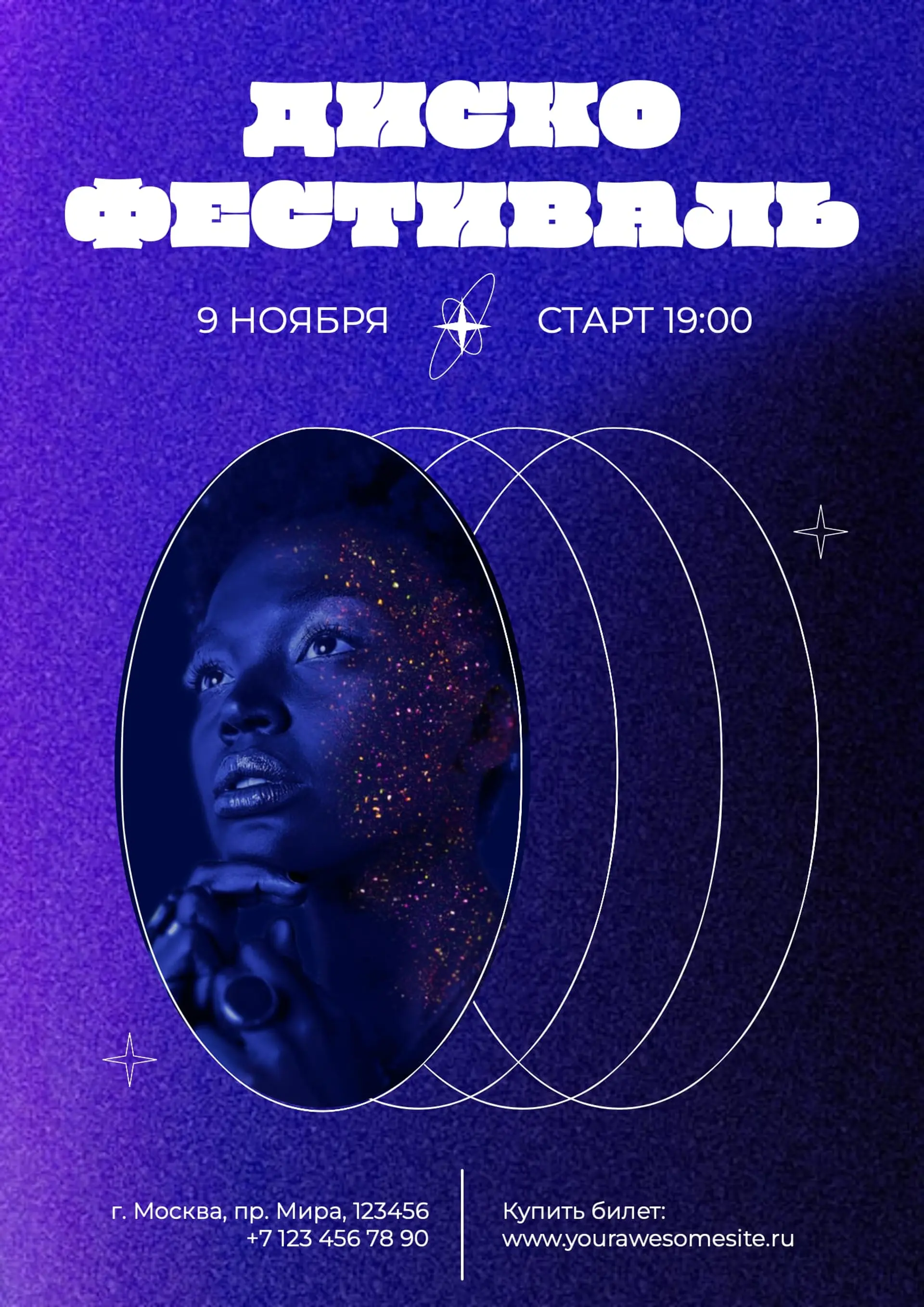 Синий музыкальный флаер   страница 1