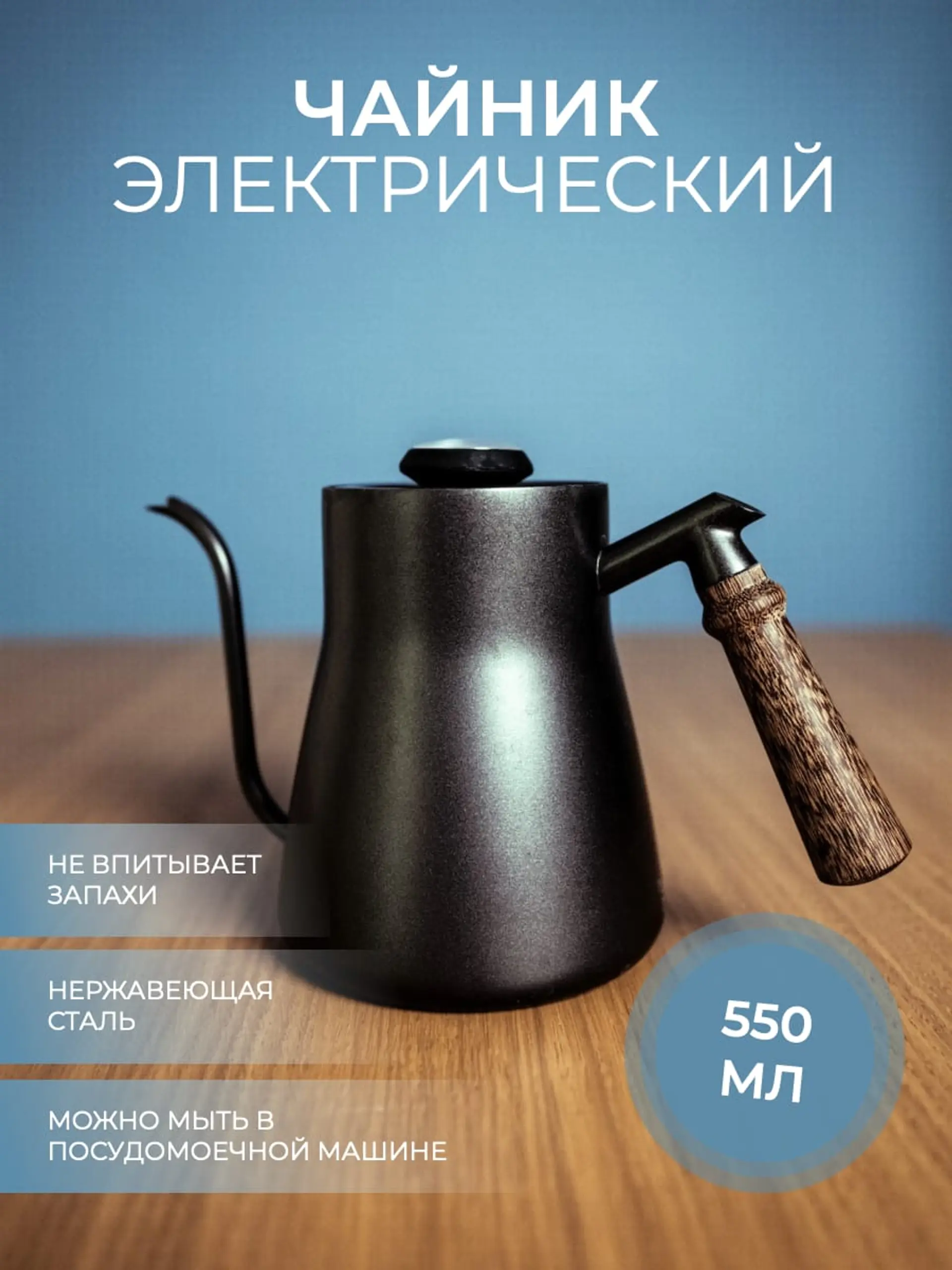 Синяя минималистичная Инфографика товара страница 1