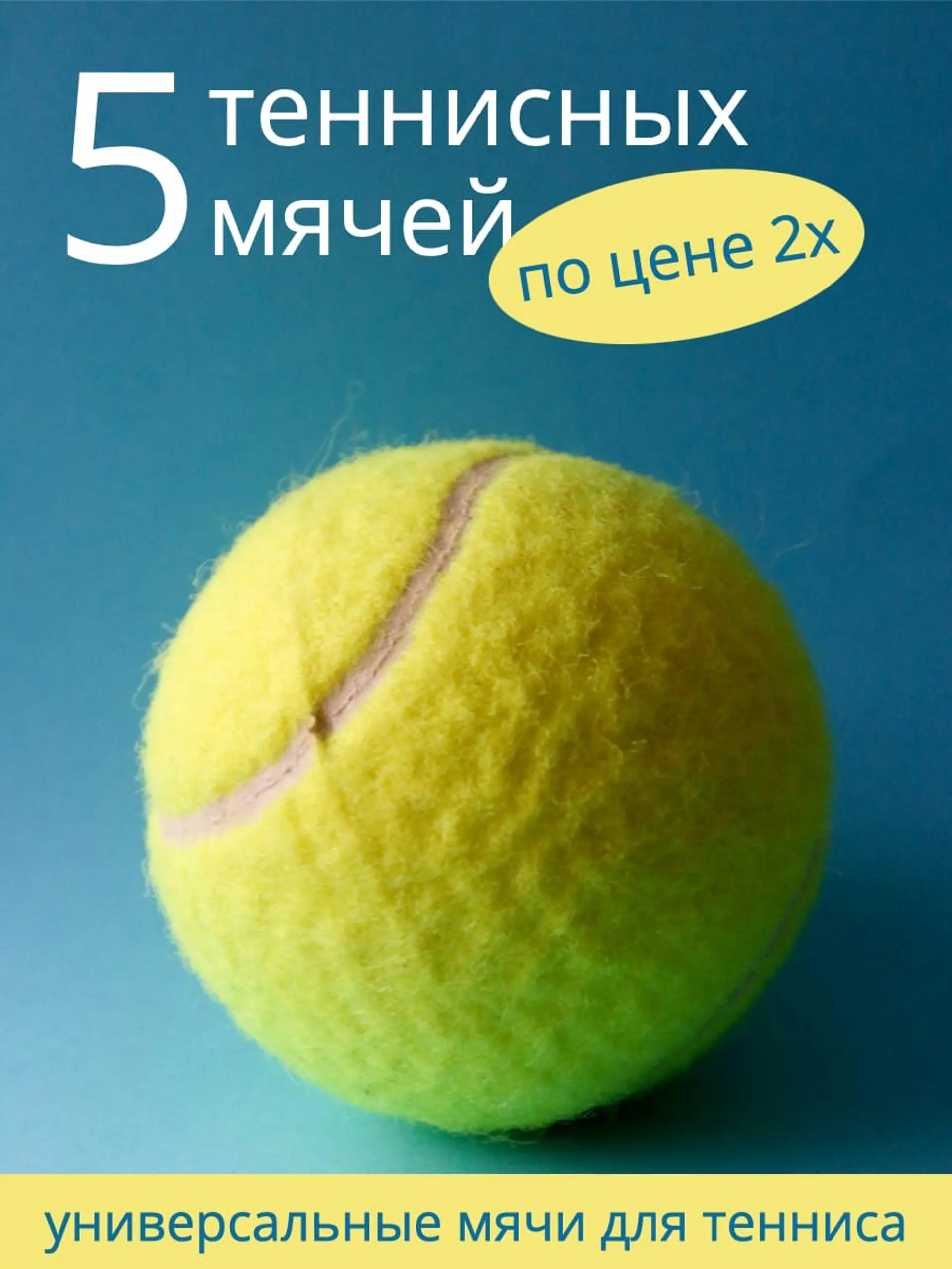 Синяя простая товар Инфографика товара страница 1