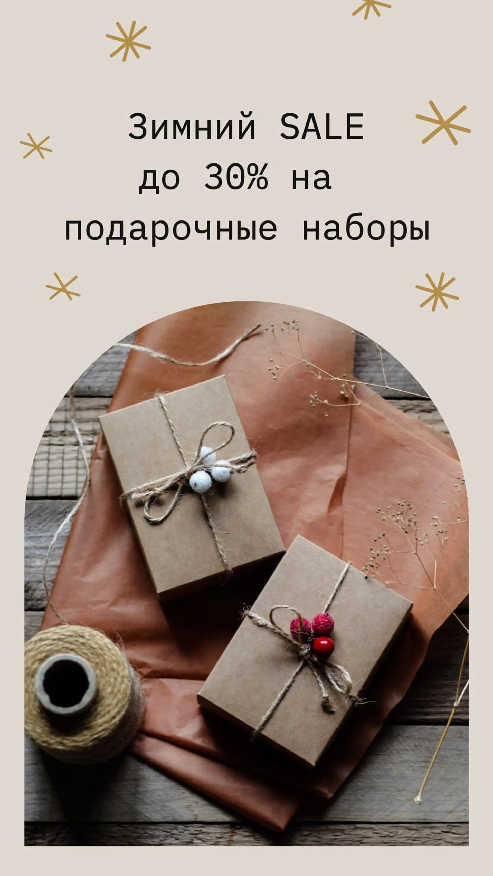 Скидка на наборы История Вконтакте страница 1
