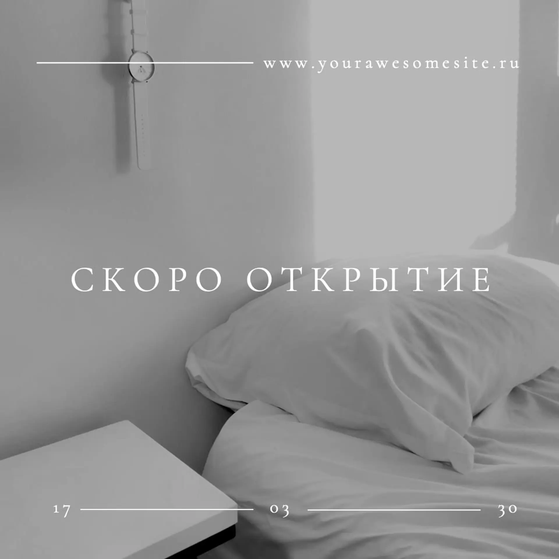 Скоро открытие Инстаграм пост страница 1