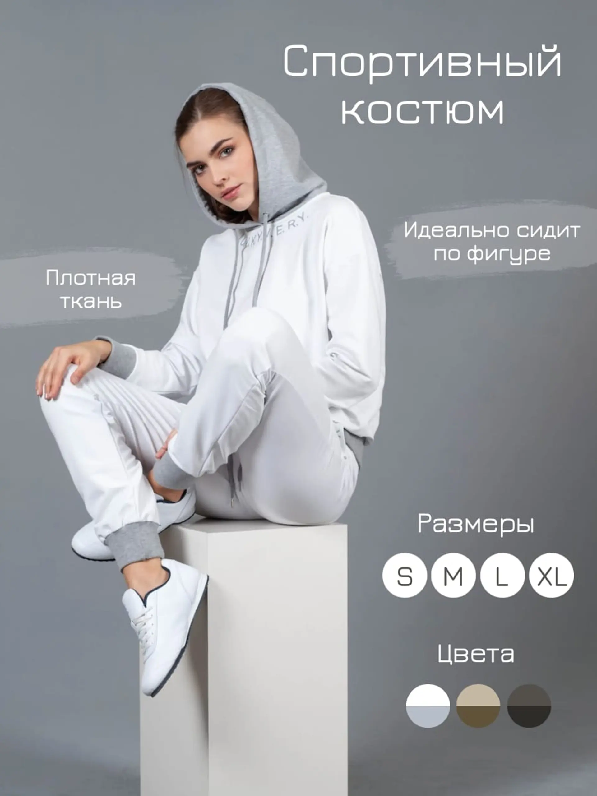 Спортивная одежда инфографика страница 1