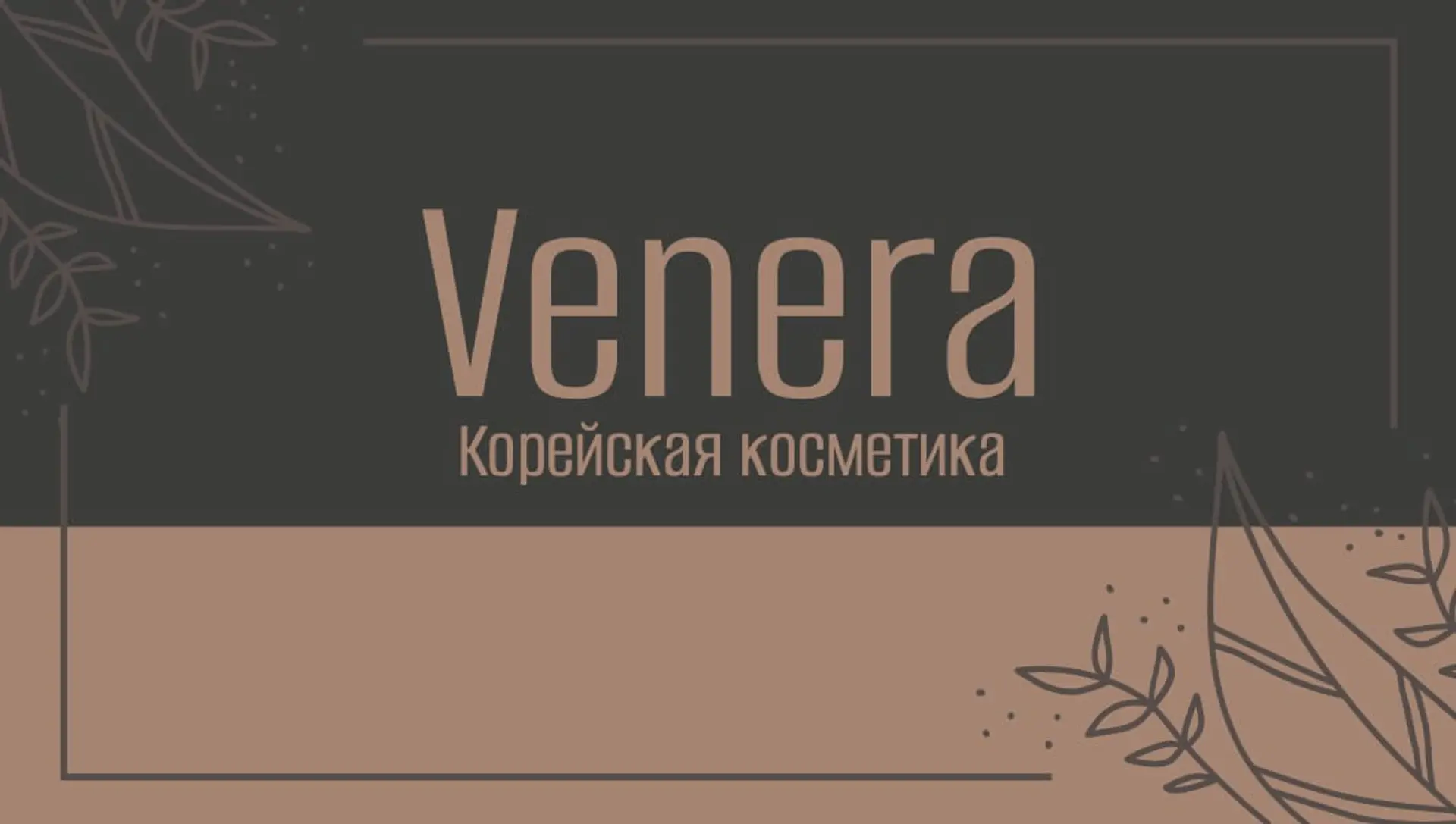Стильная бизнес-визитка коричневая   страница 1