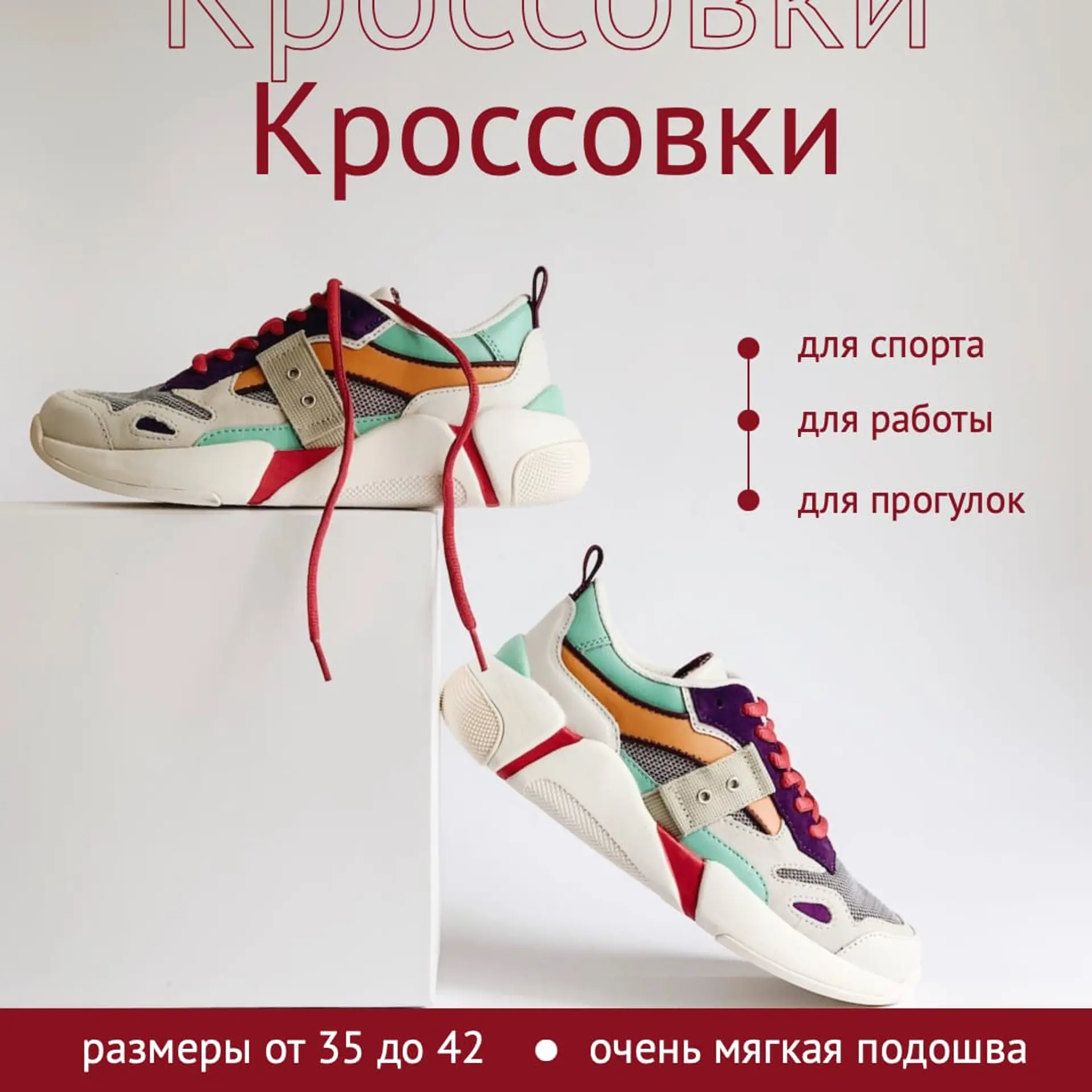 Стильная обувь карточка товара страница 1