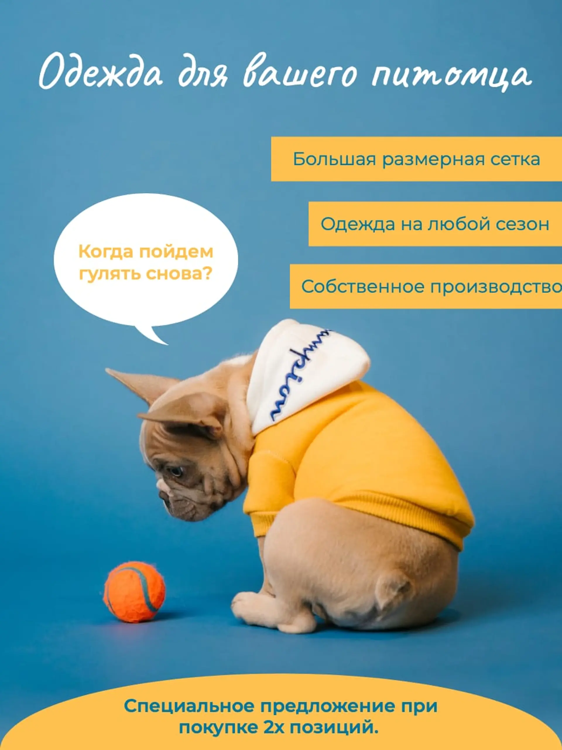 Стильная минималистичная инфографика товара страница 1