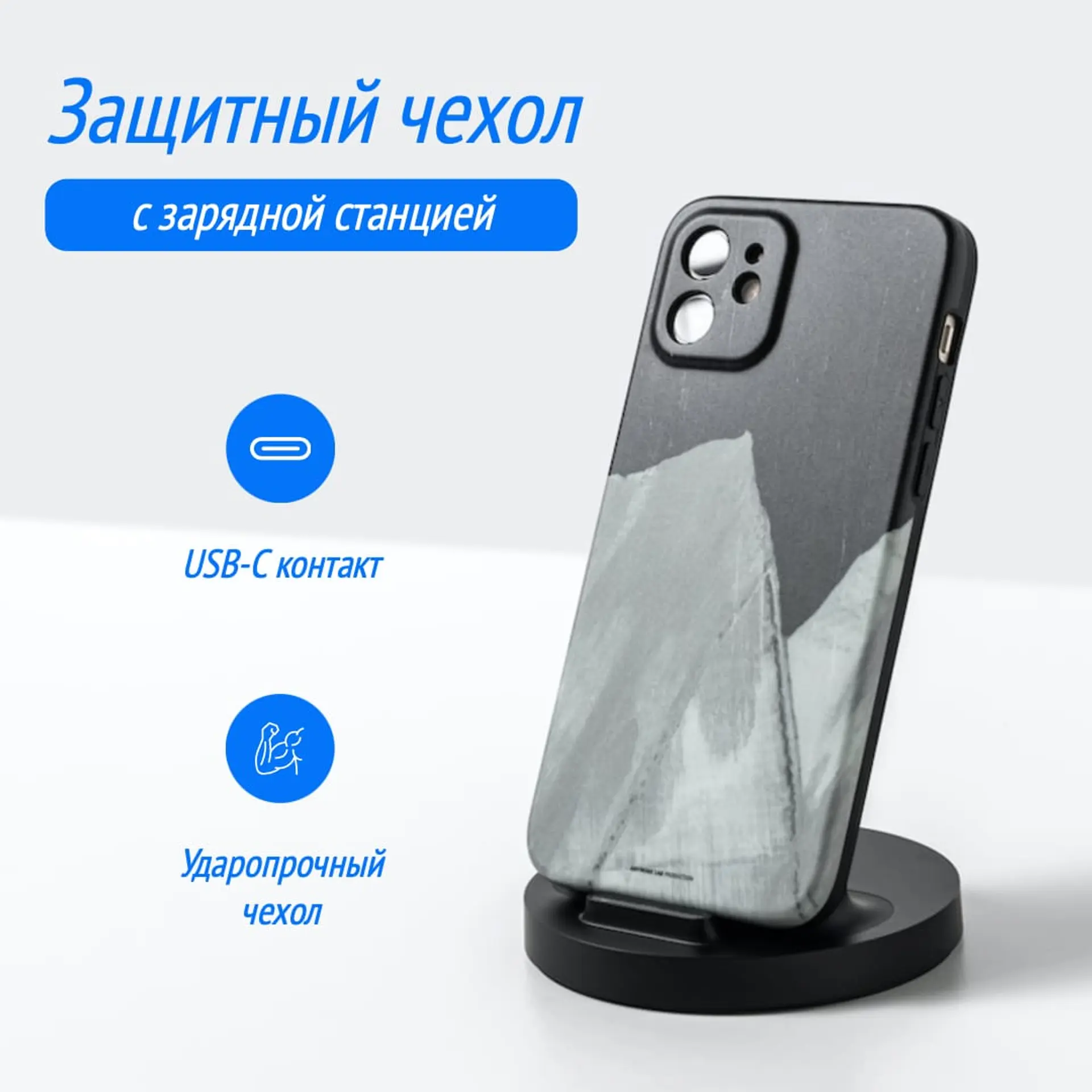Стильная техника карточка товара страница 1
