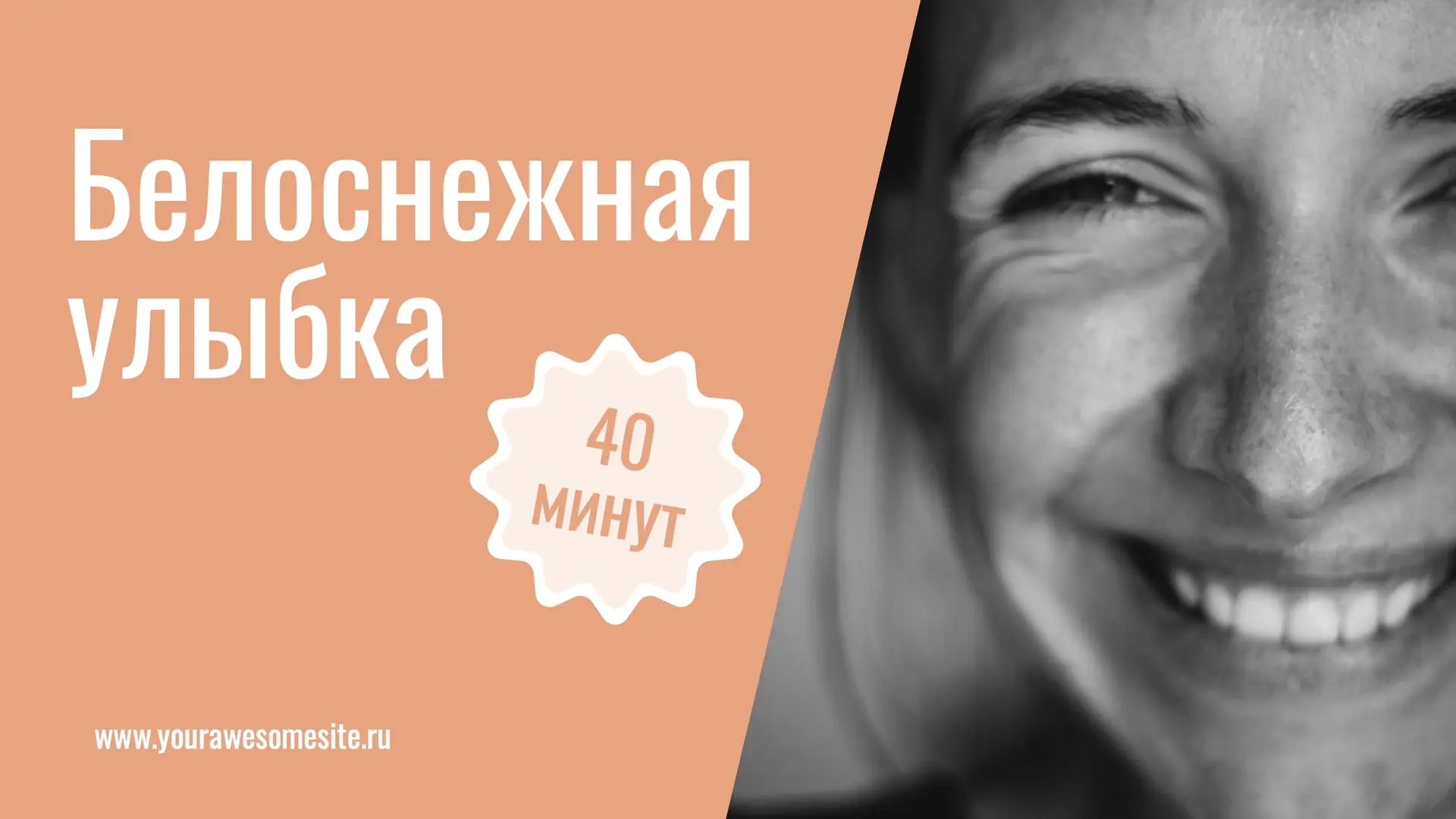 Стоматологический баннер с акцией страница 1