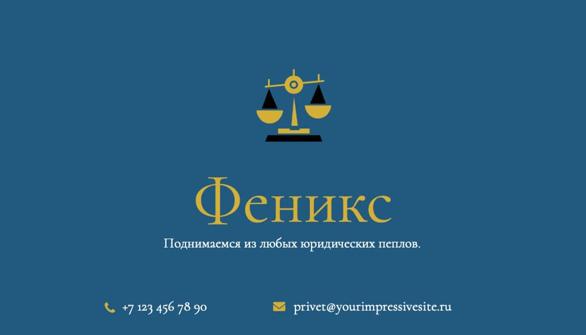 Строгая синяя визитка юриста   страница 1