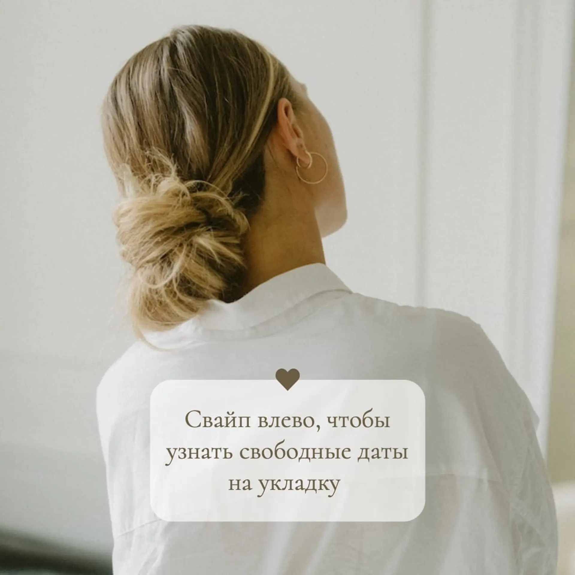Свободные места Инстаграм пост страница 1