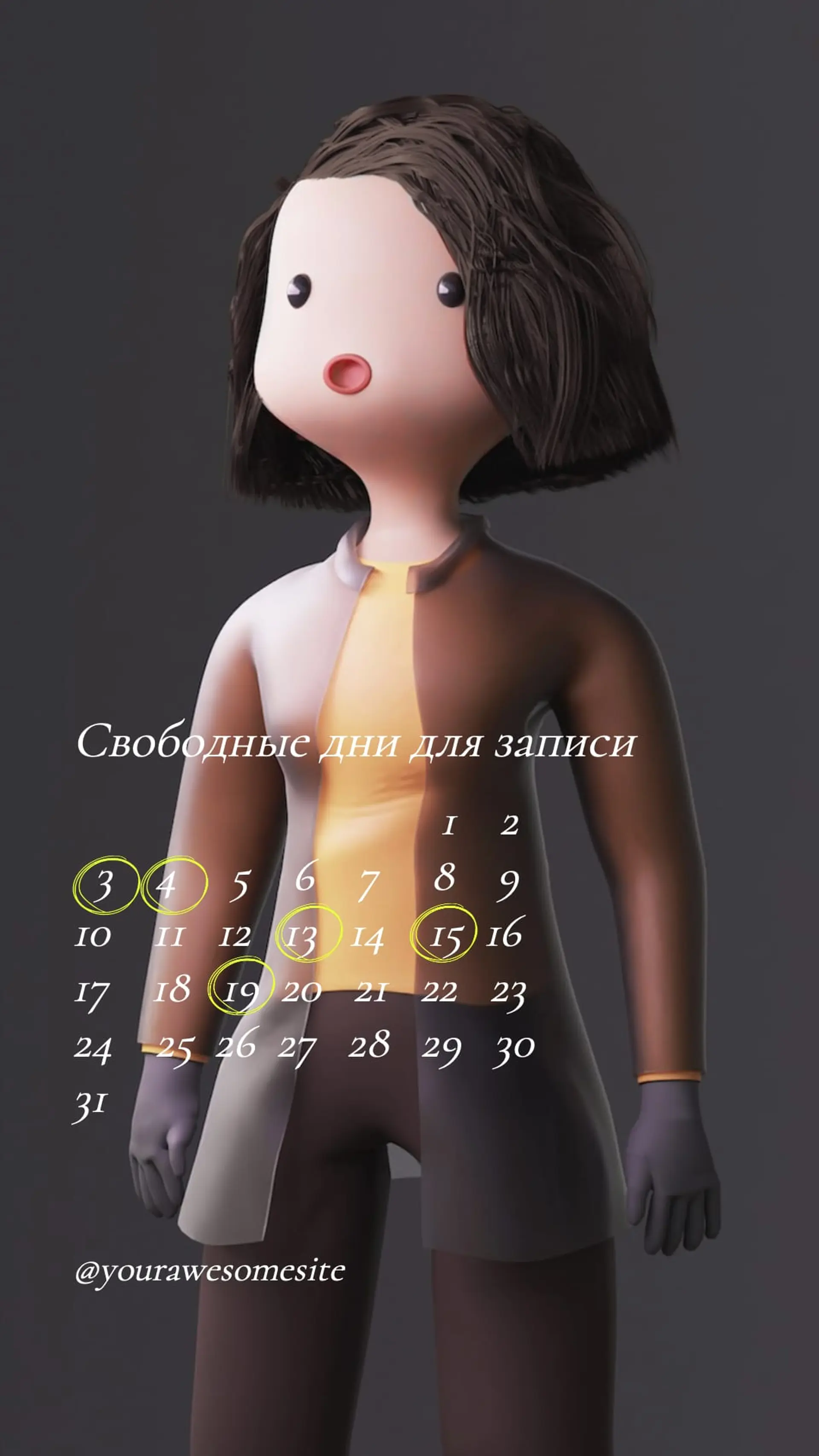 Свободные даты Инстаграм Сторис страница 1
