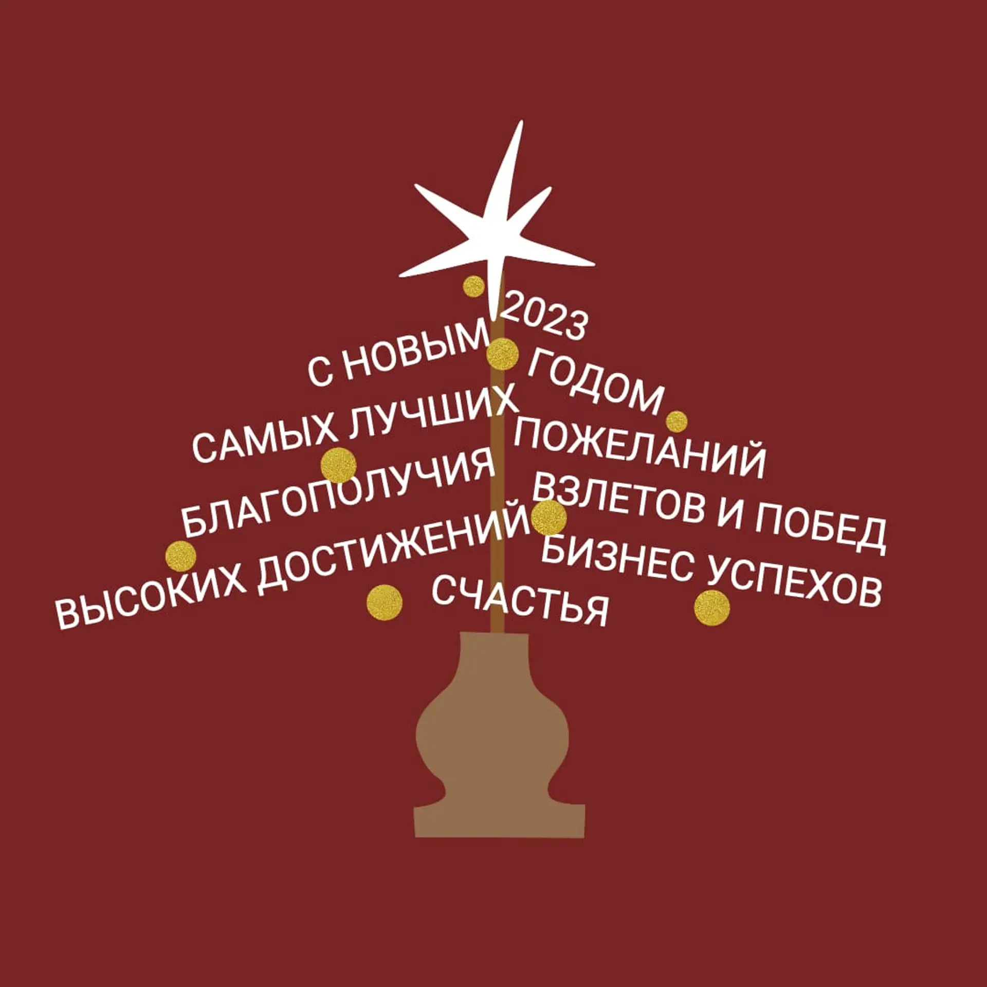 Поздравительные слова Инстаграм Пост страница 1
