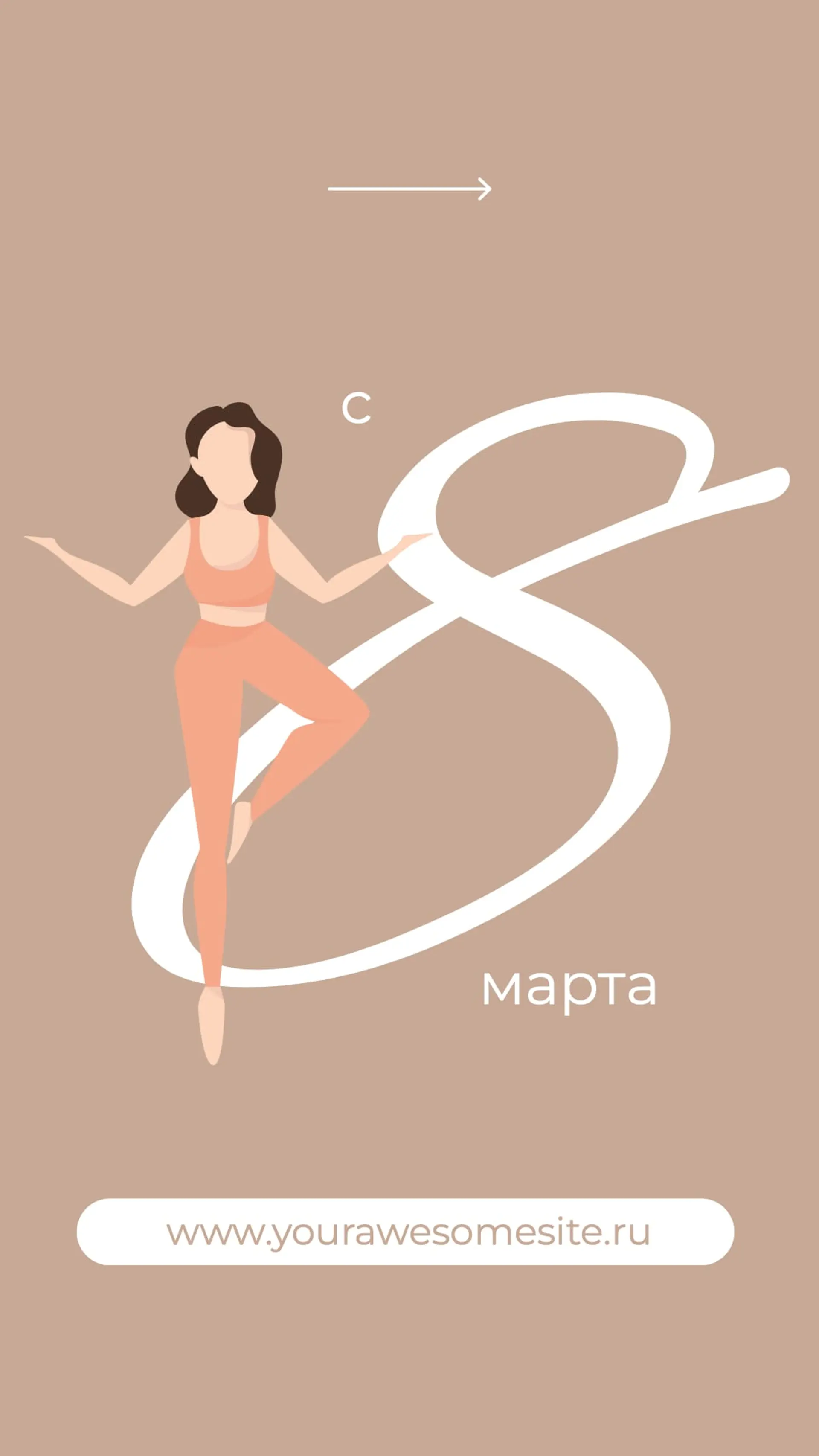 Поздравление 8 марта Инстаграм Сторис страница 1