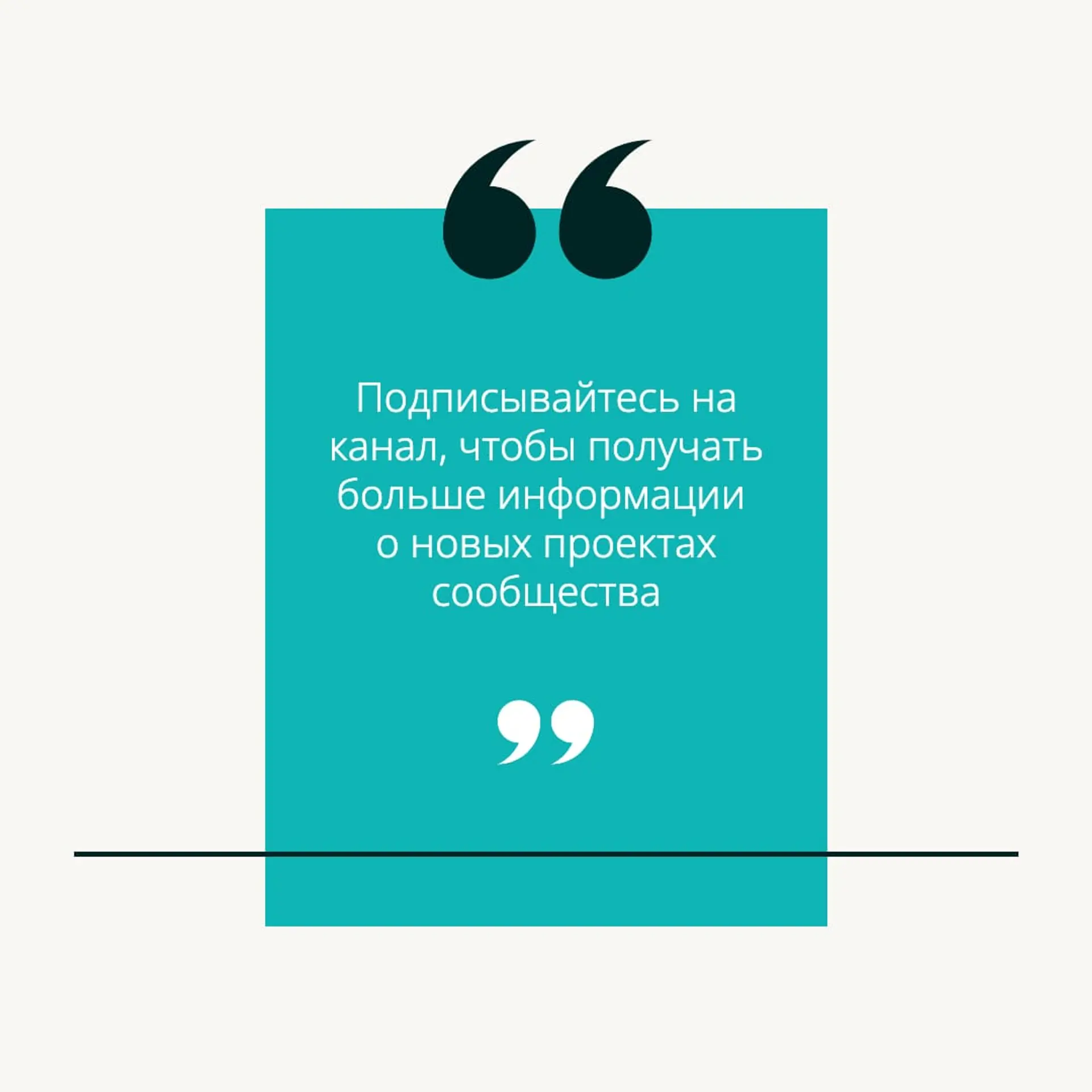 Подписывайтесь на канал Инстаграм пост страница 1