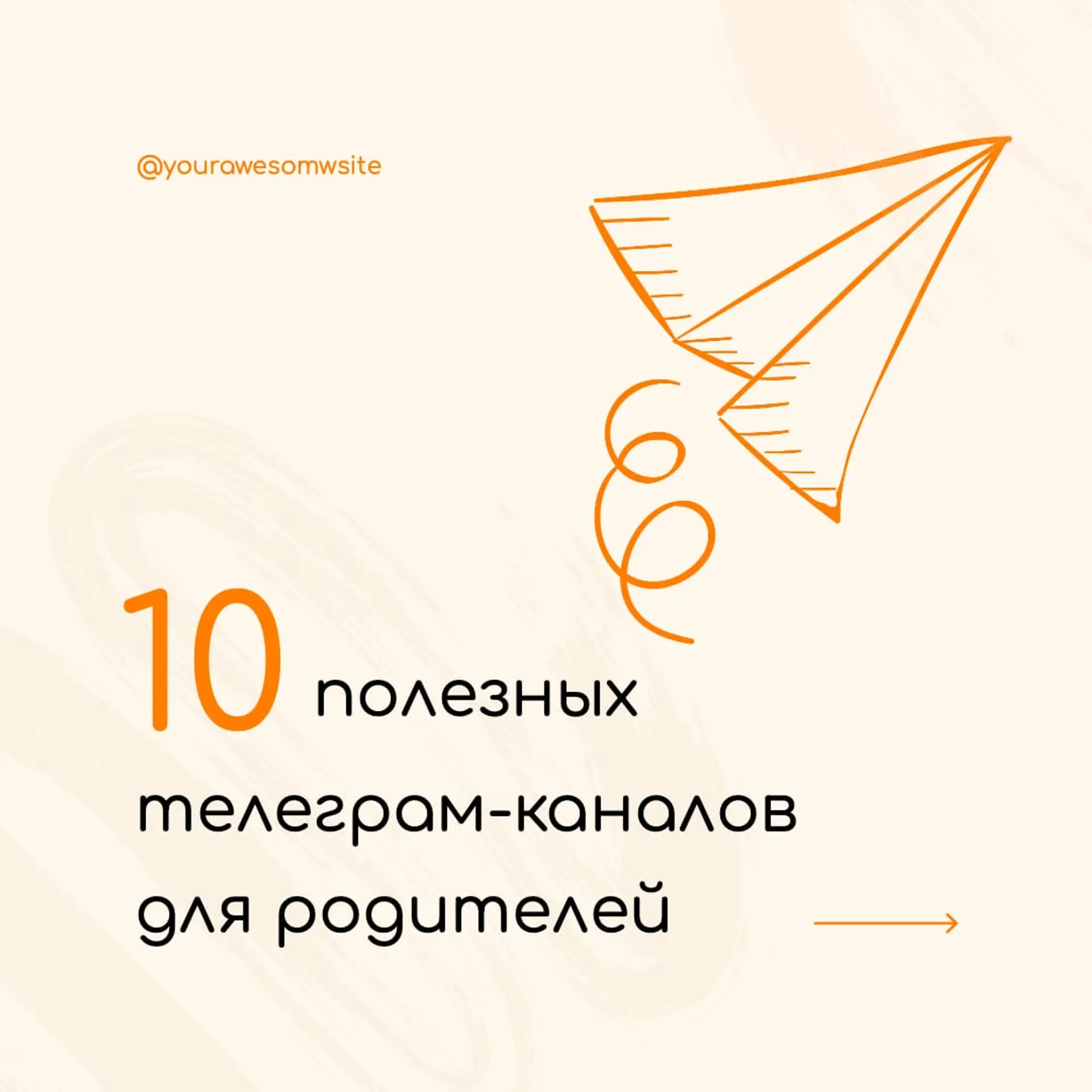 Полезные каналы Инстаграм пост страница 1