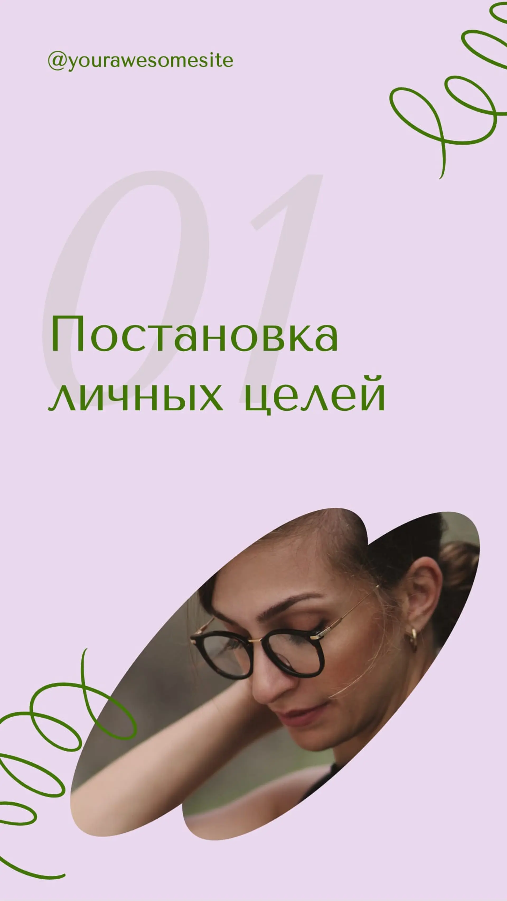 Полезные советы Инстаграм Сторис страница 1