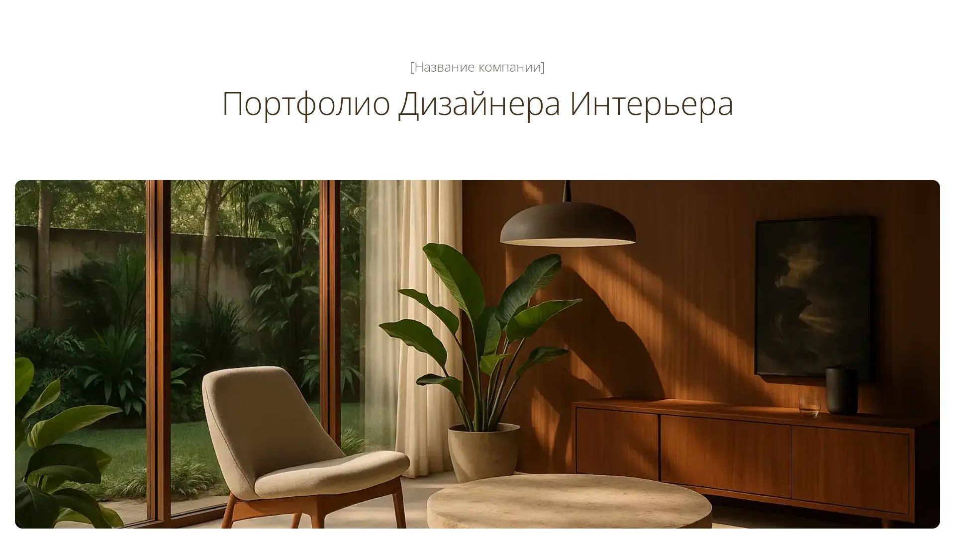 страница 1