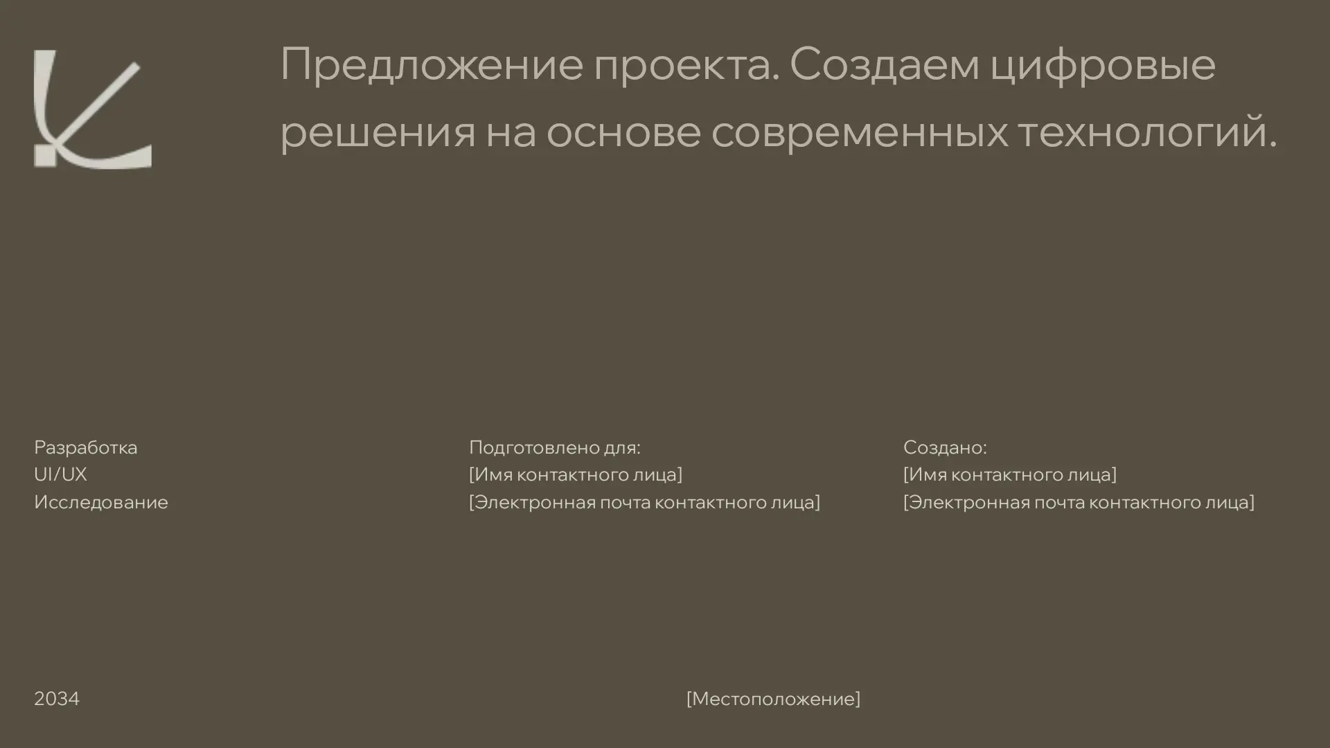страница 1