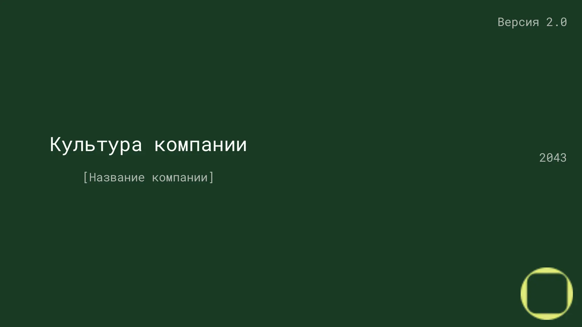 страница 1