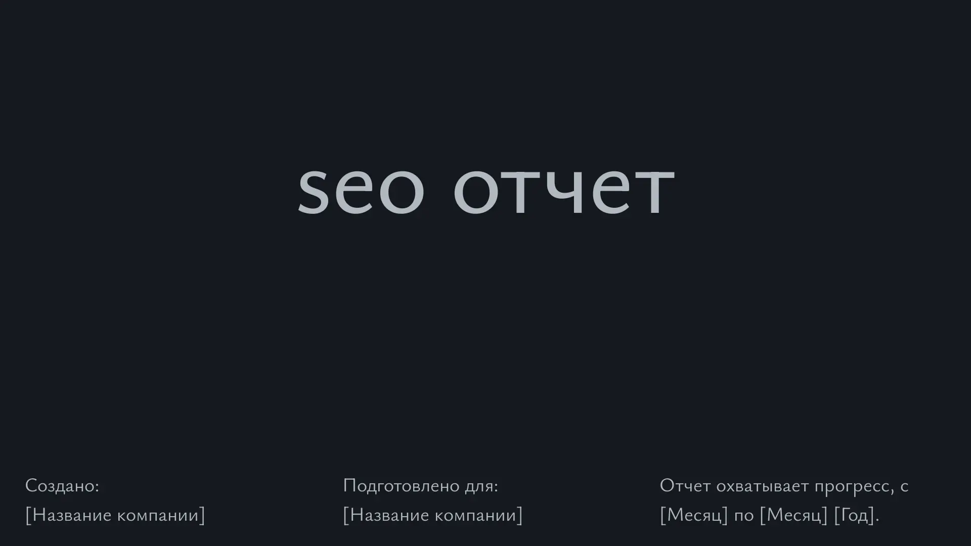 страница 1