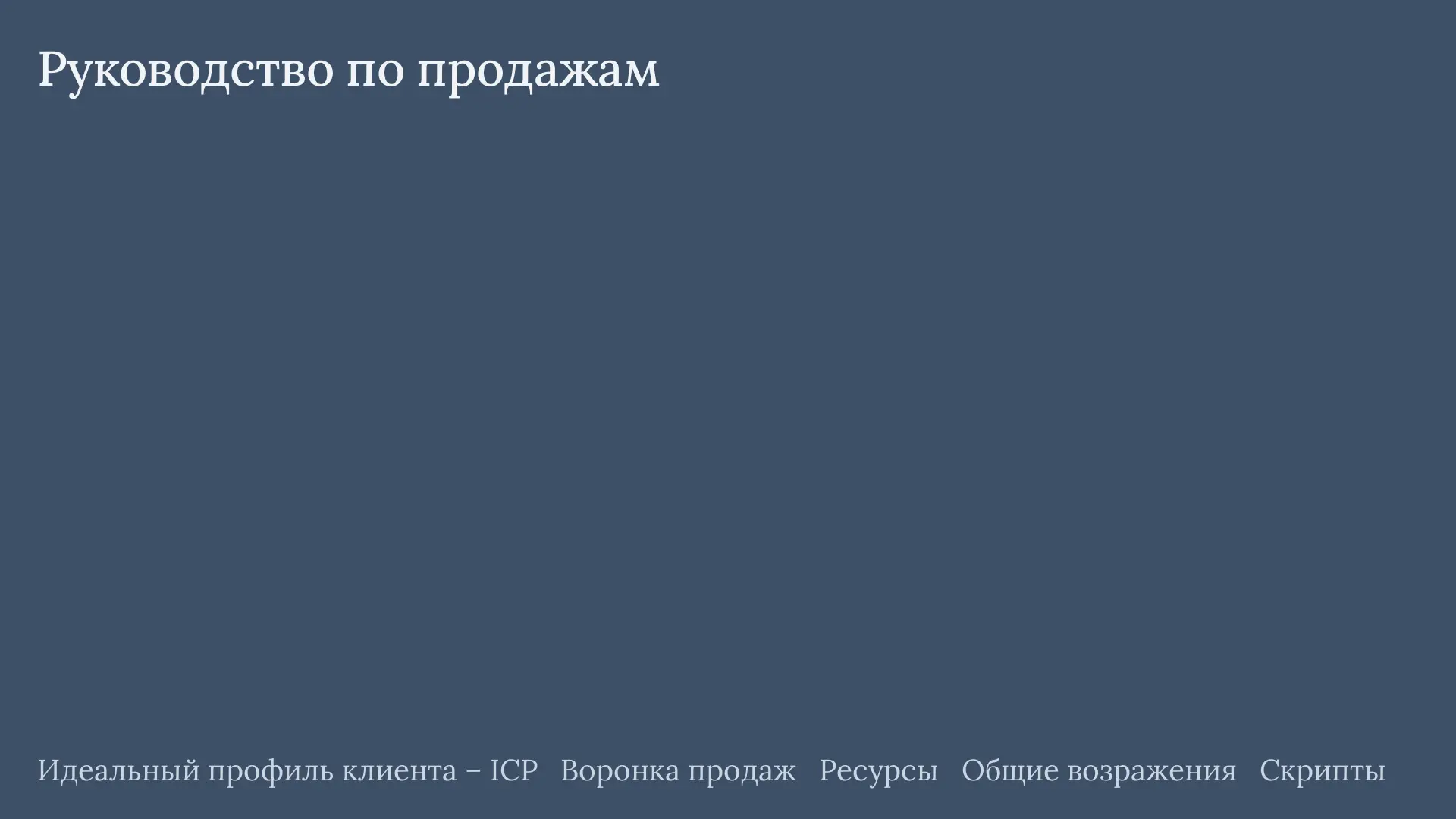 страница 1