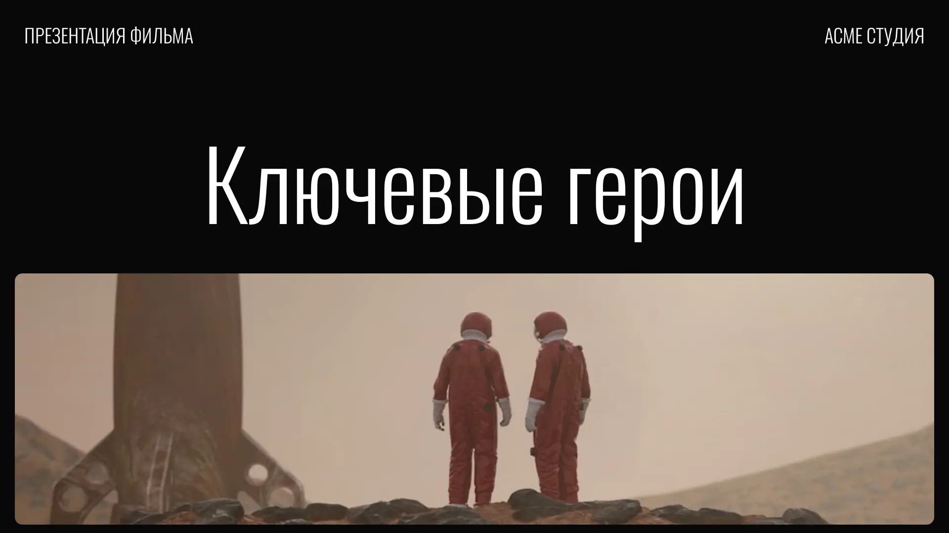 страница 1