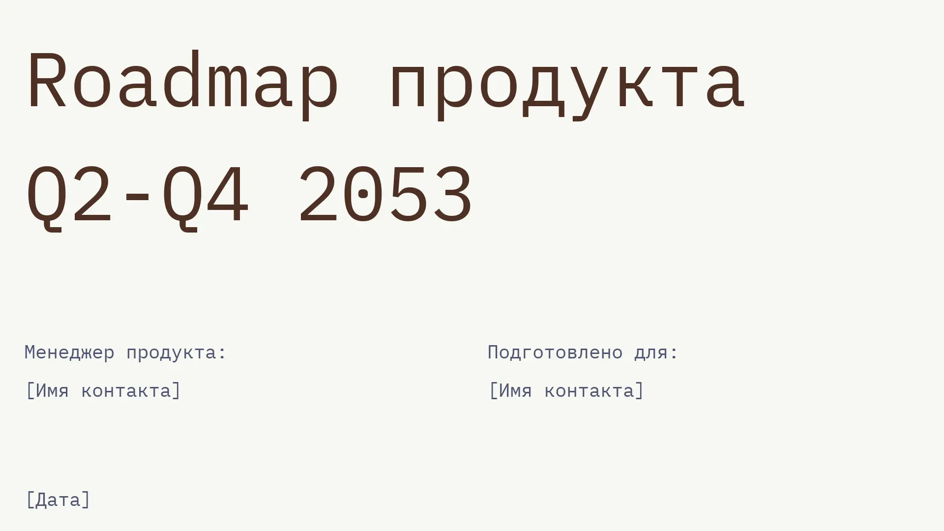 страница 1