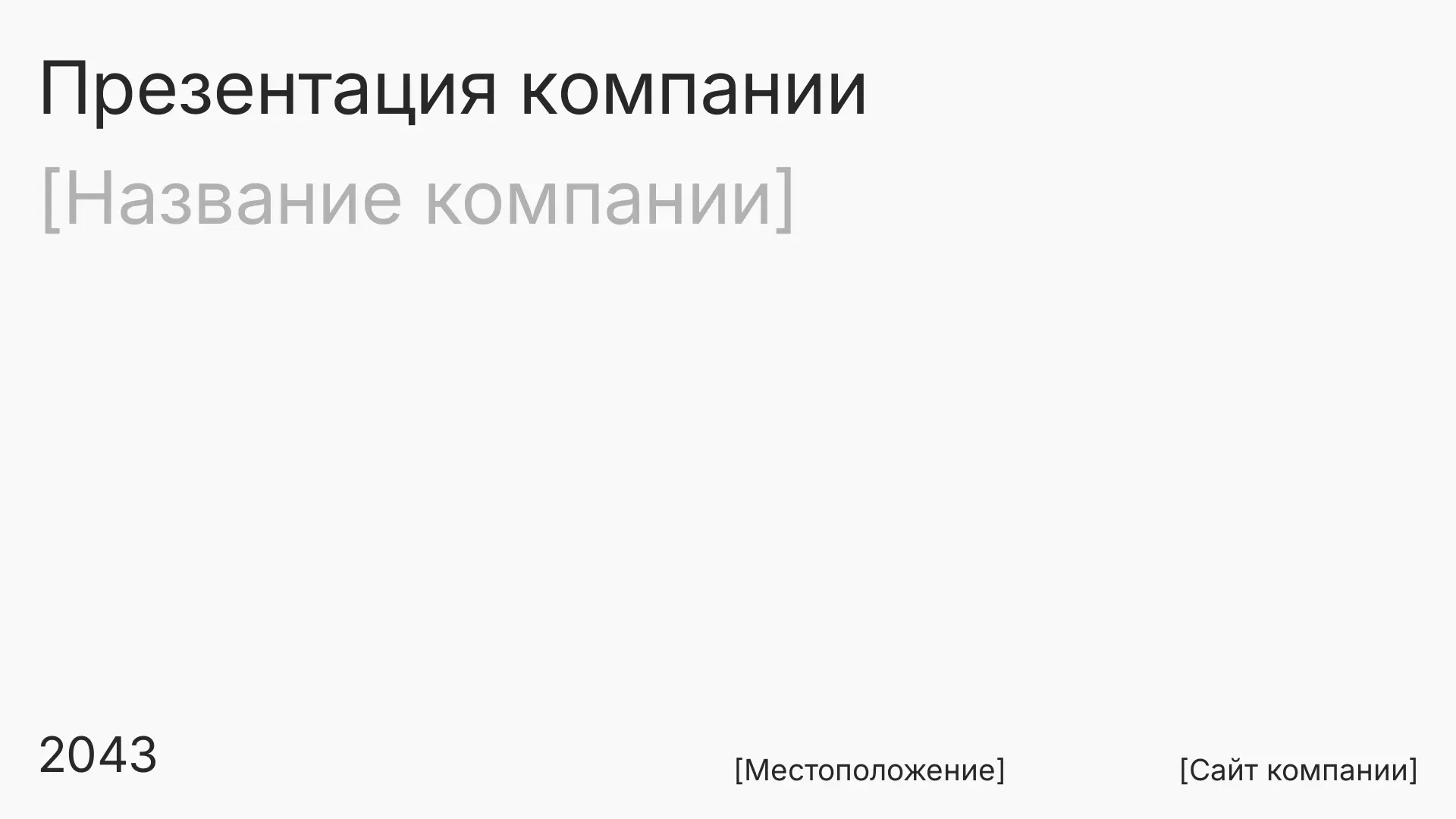 страница 1