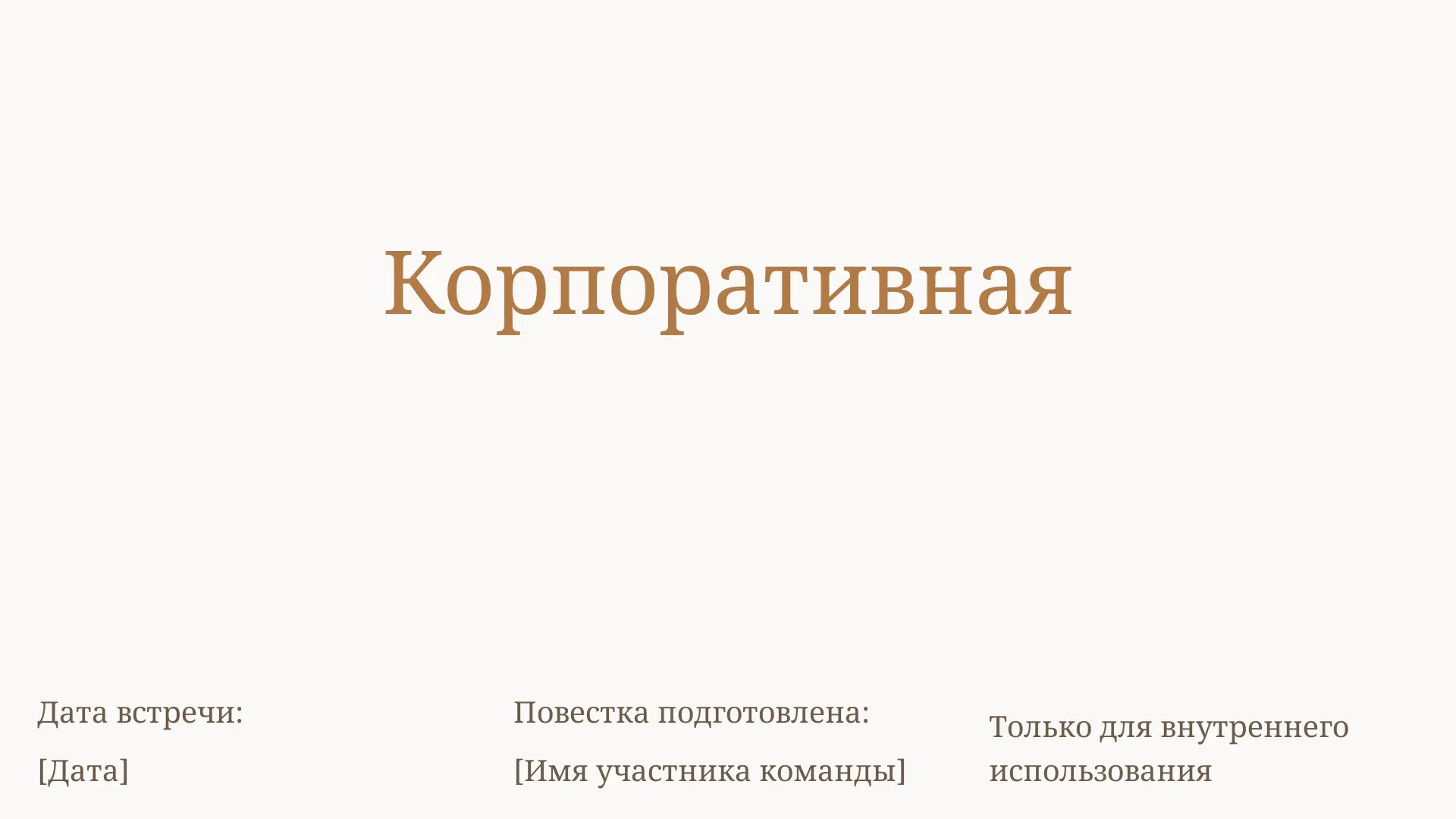 страница 1