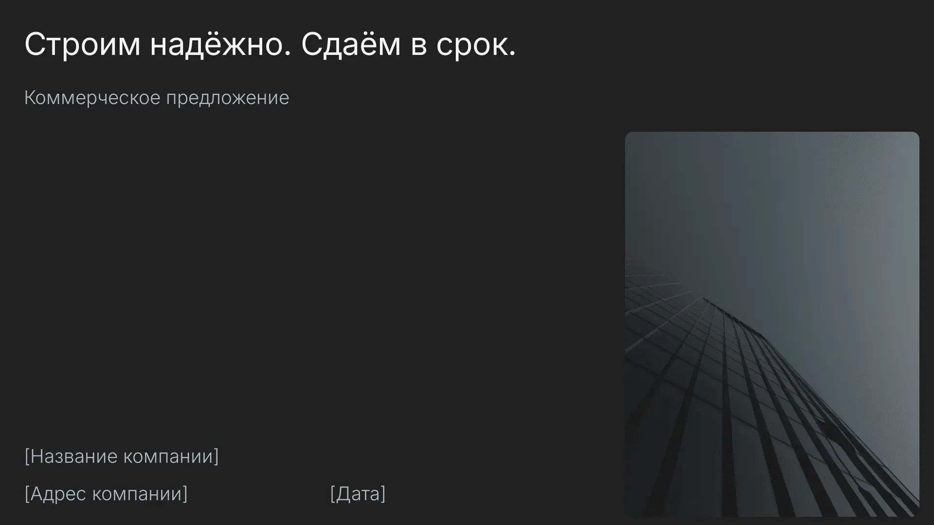 страница 1