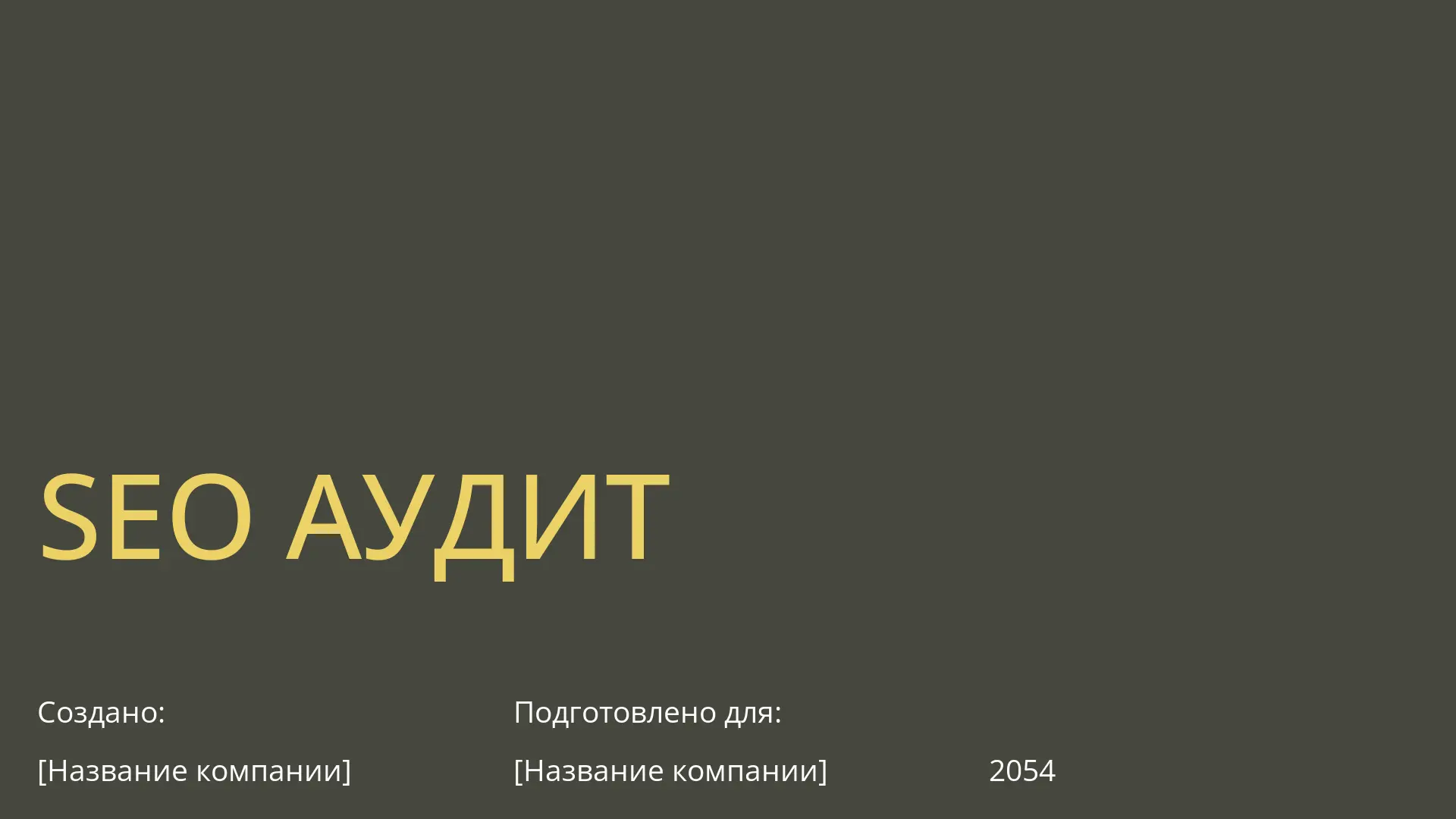 страница 1