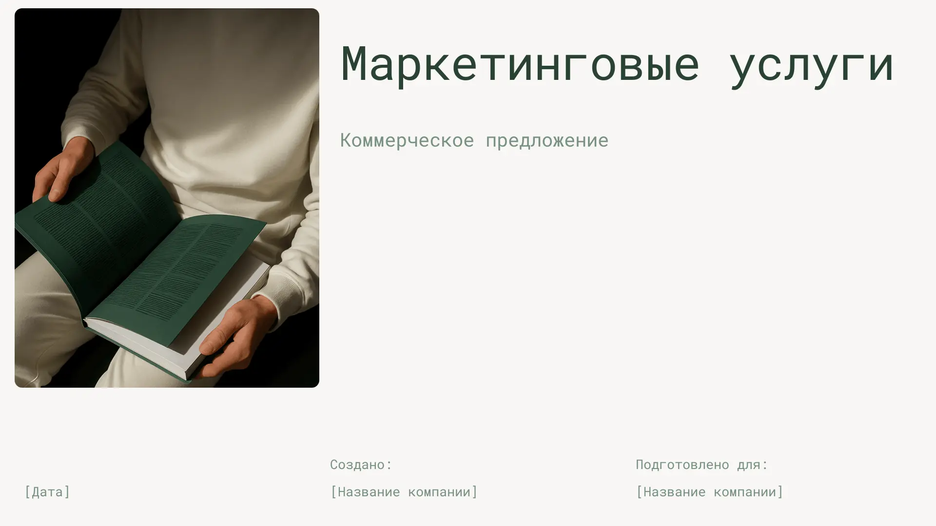 страница 1