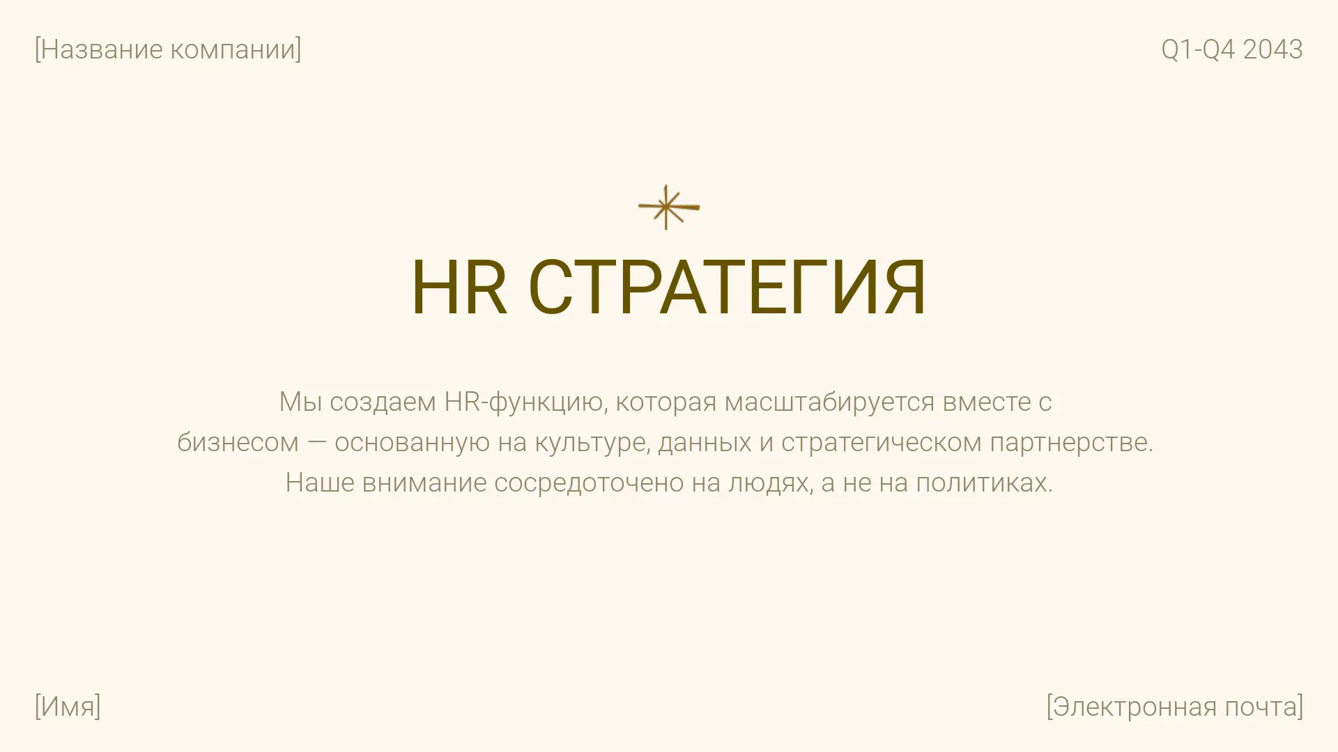 страница 1