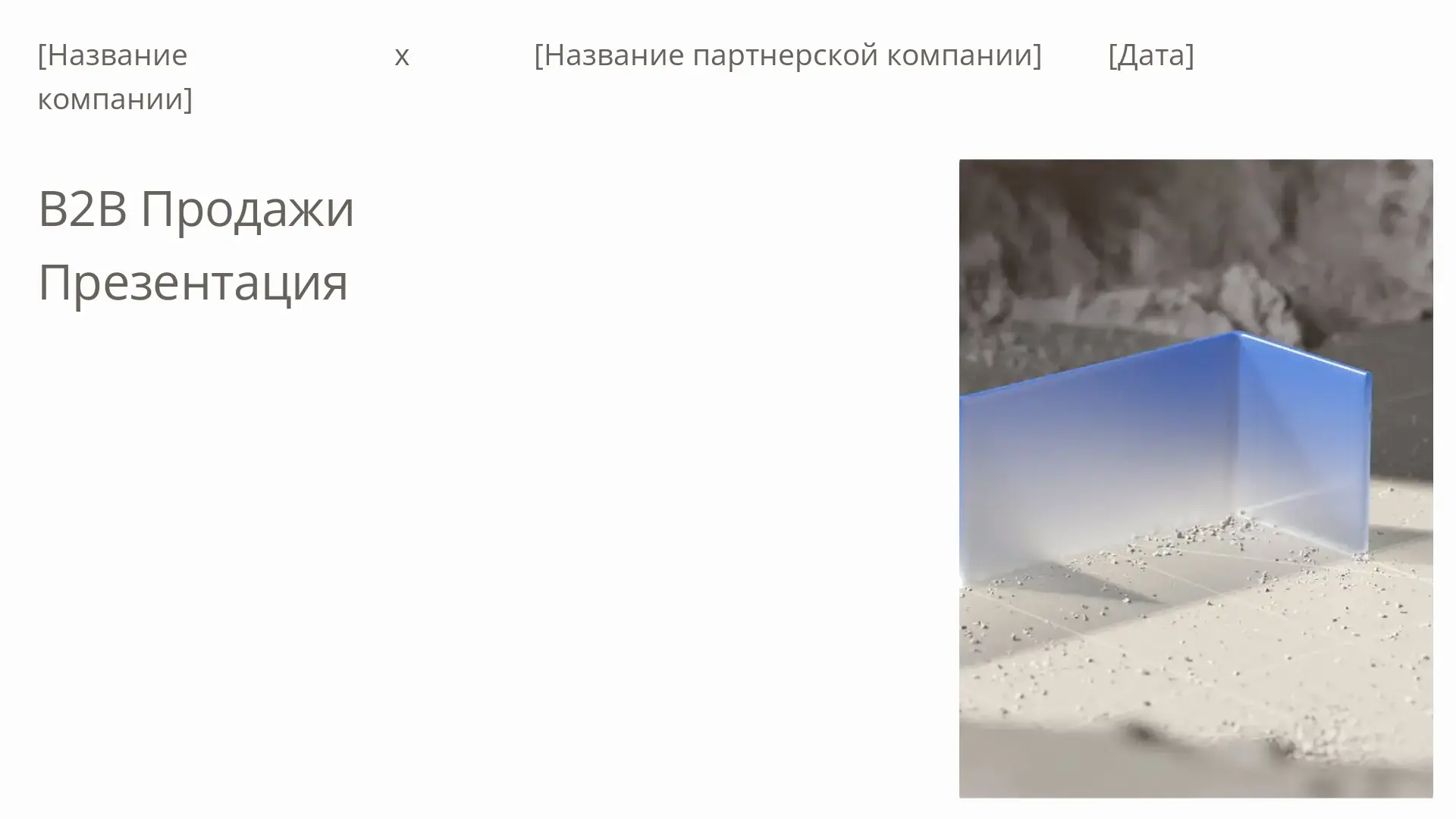 страница 1