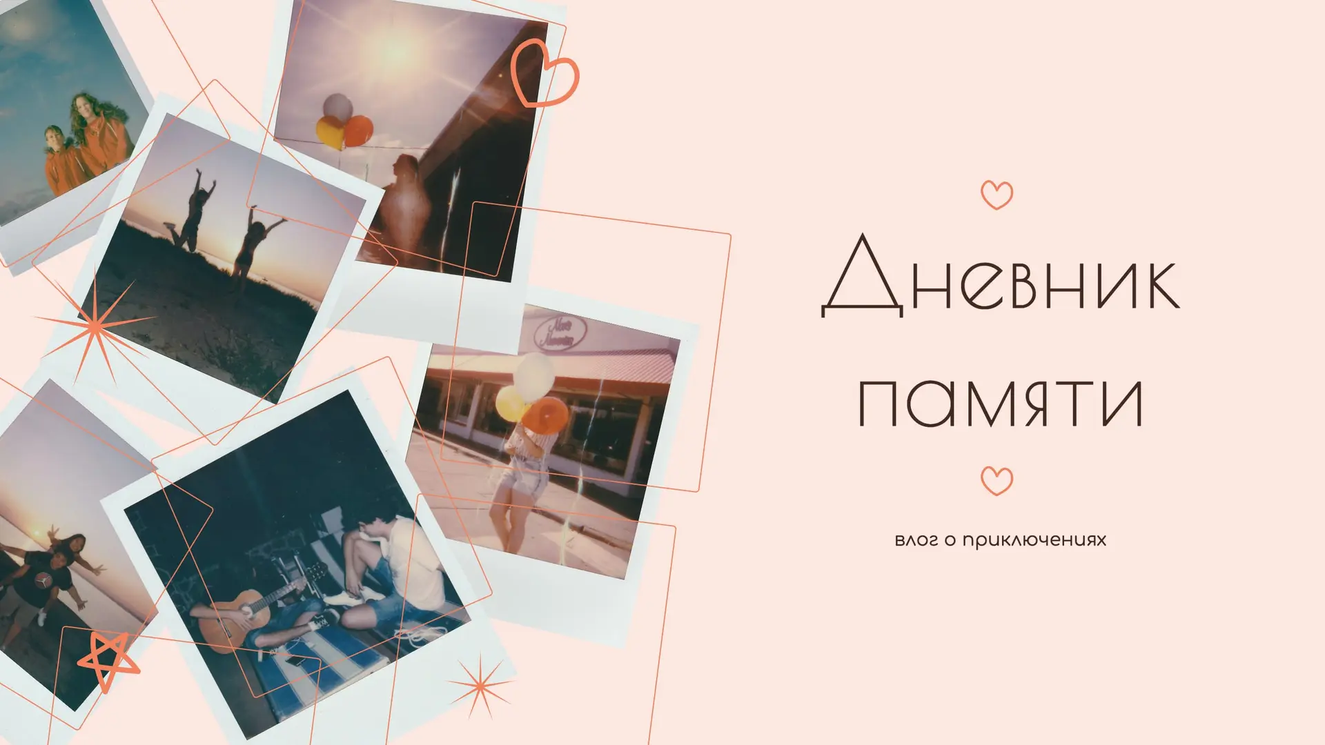 Пастельный YouTube баннер страница 1