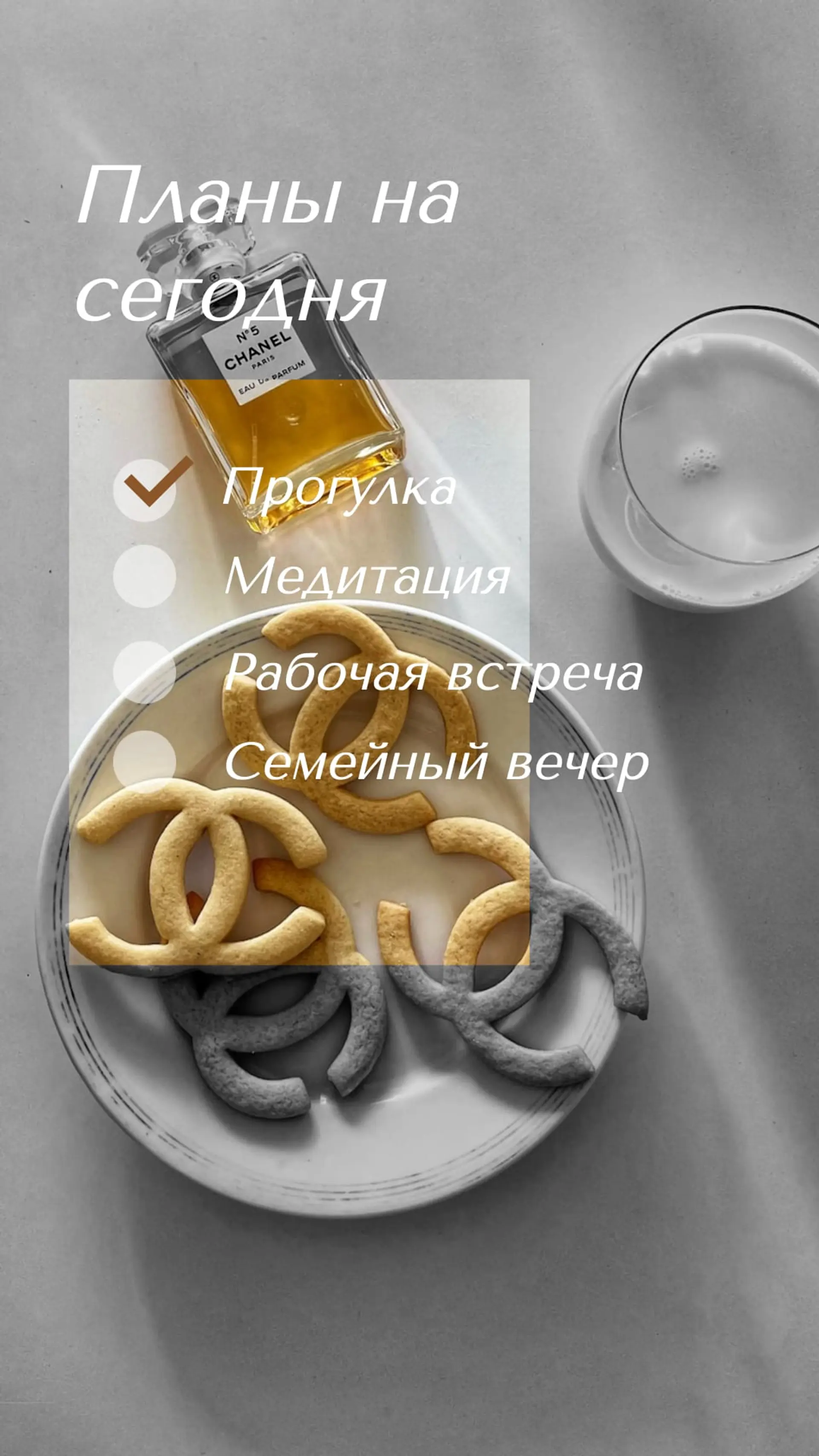 Планы на день Инстаграм Сторис страница 1