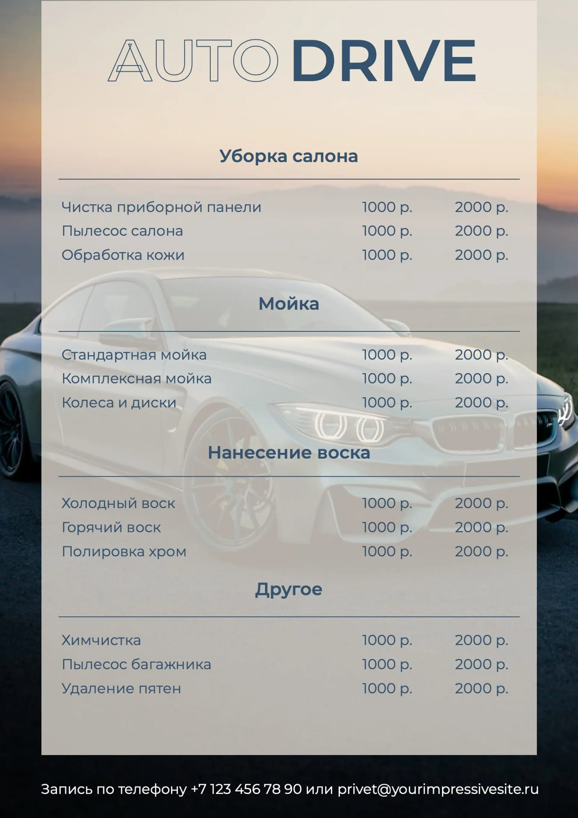 Прайс-лист авто с фото страница 1