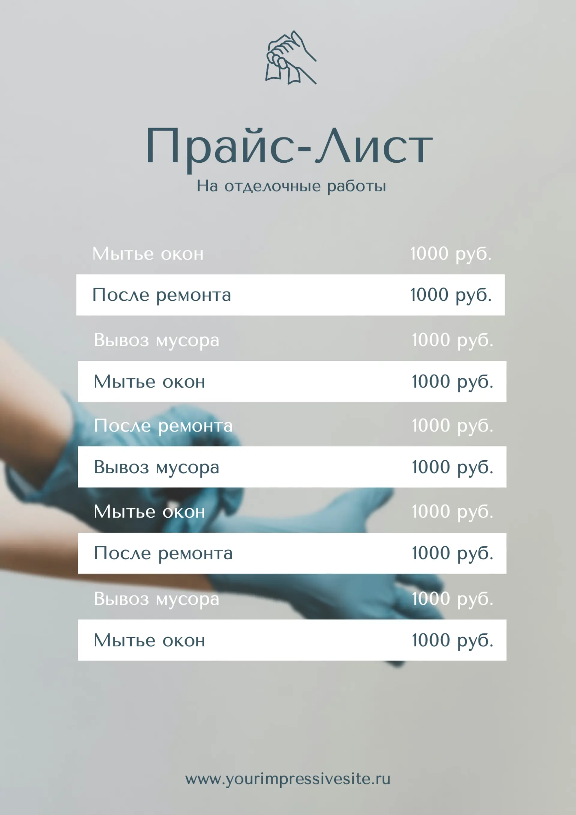 Прайс-Лист На Отделочные Работы страница 1