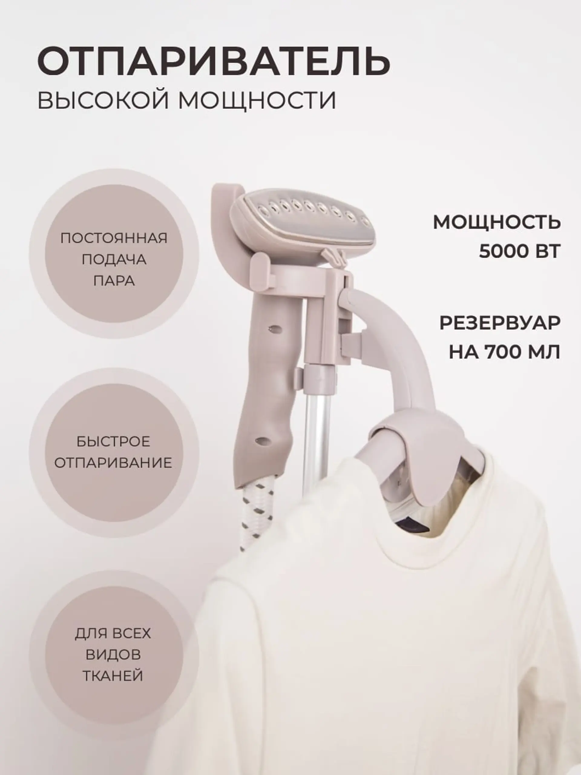 Преимущества бежевая инфографика товара страница 1