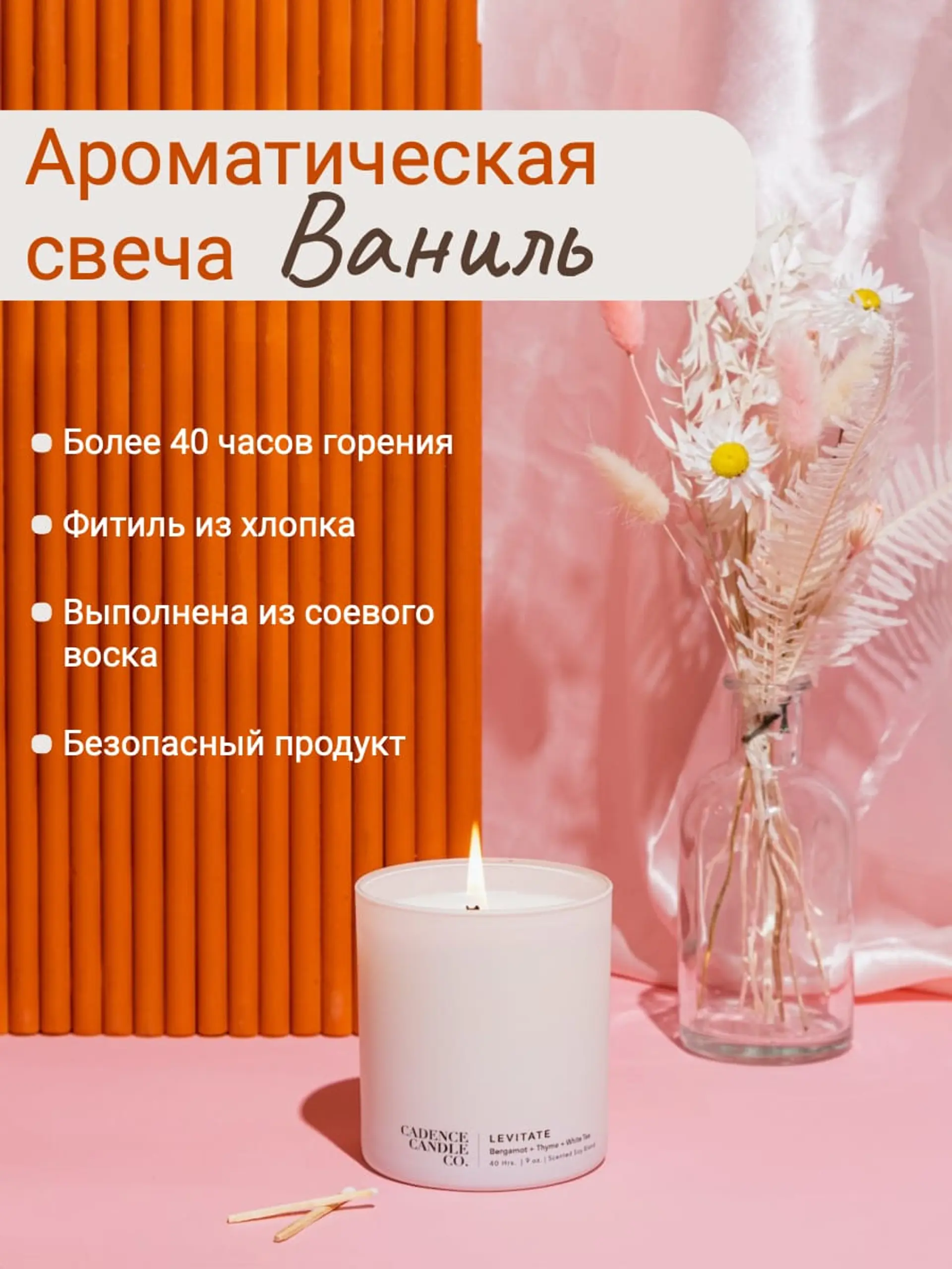 Преимущества список инфографика товара страница 1