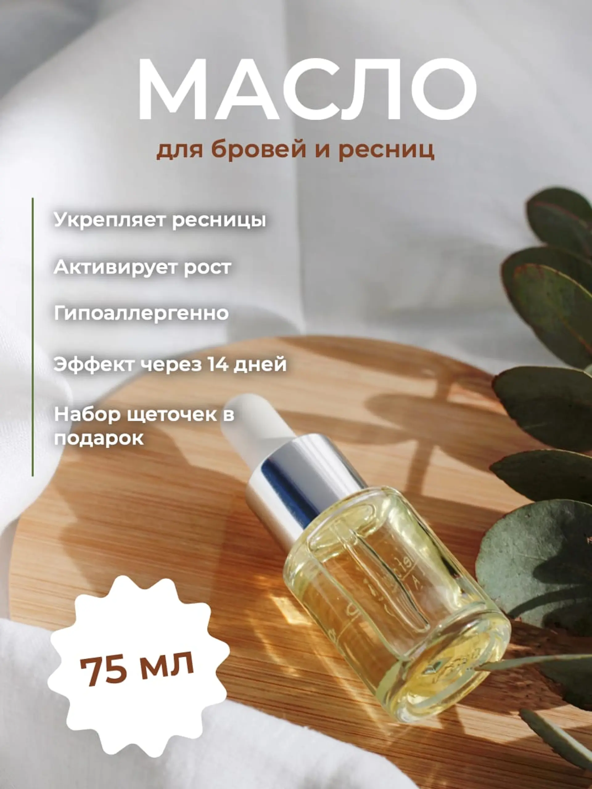 Преимущества товара инфографика страница 1