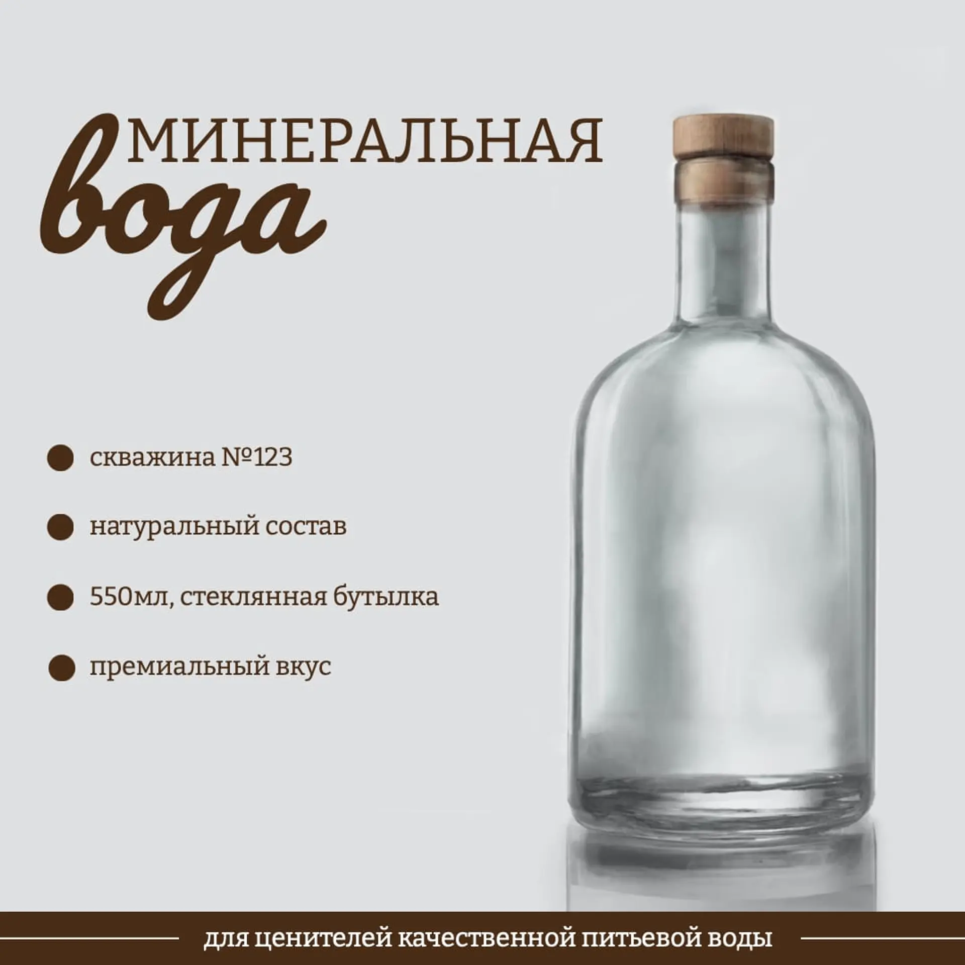 Премиум вода карточка товара страница 1