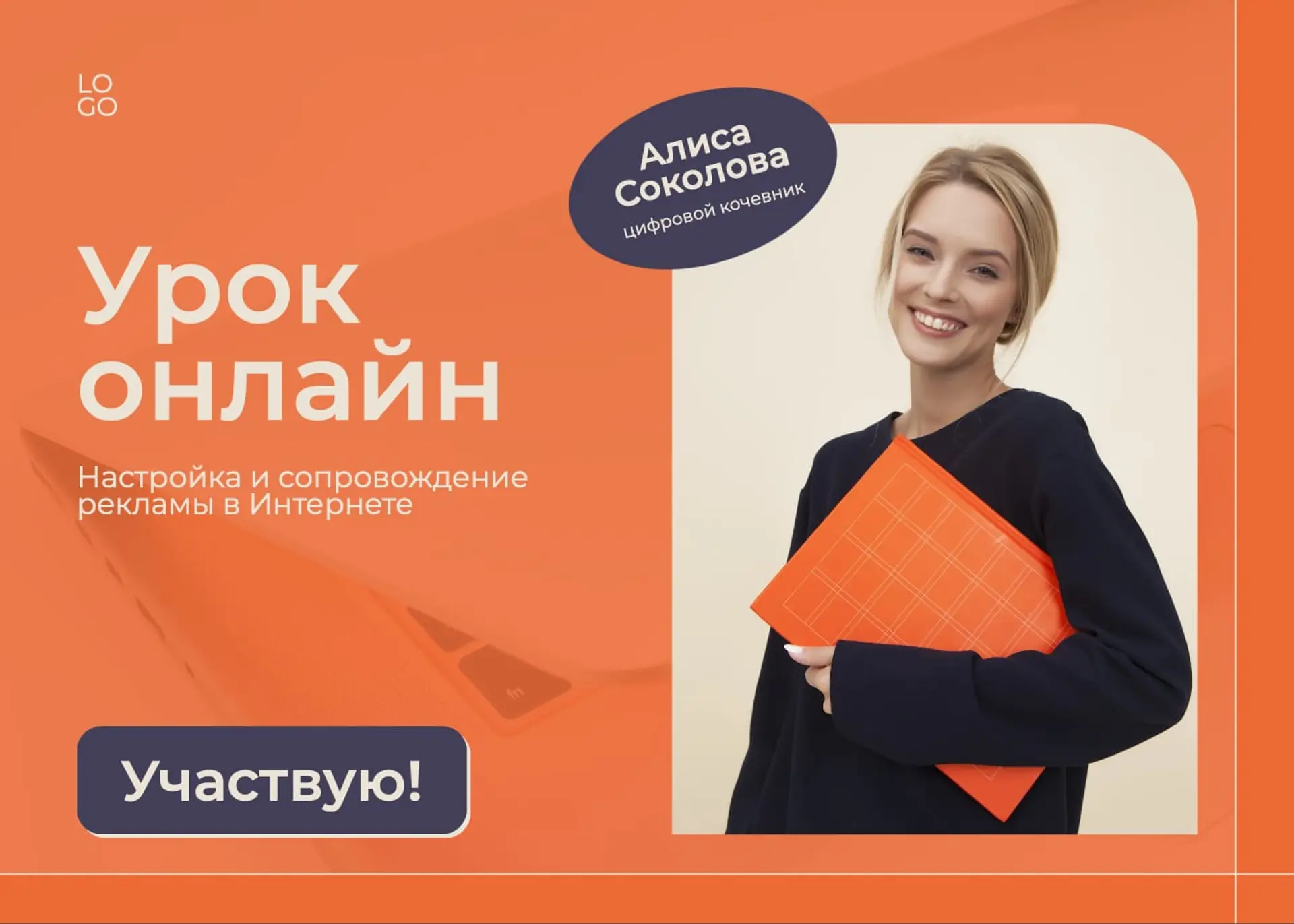 Промо анонс Вк Пост страница 1