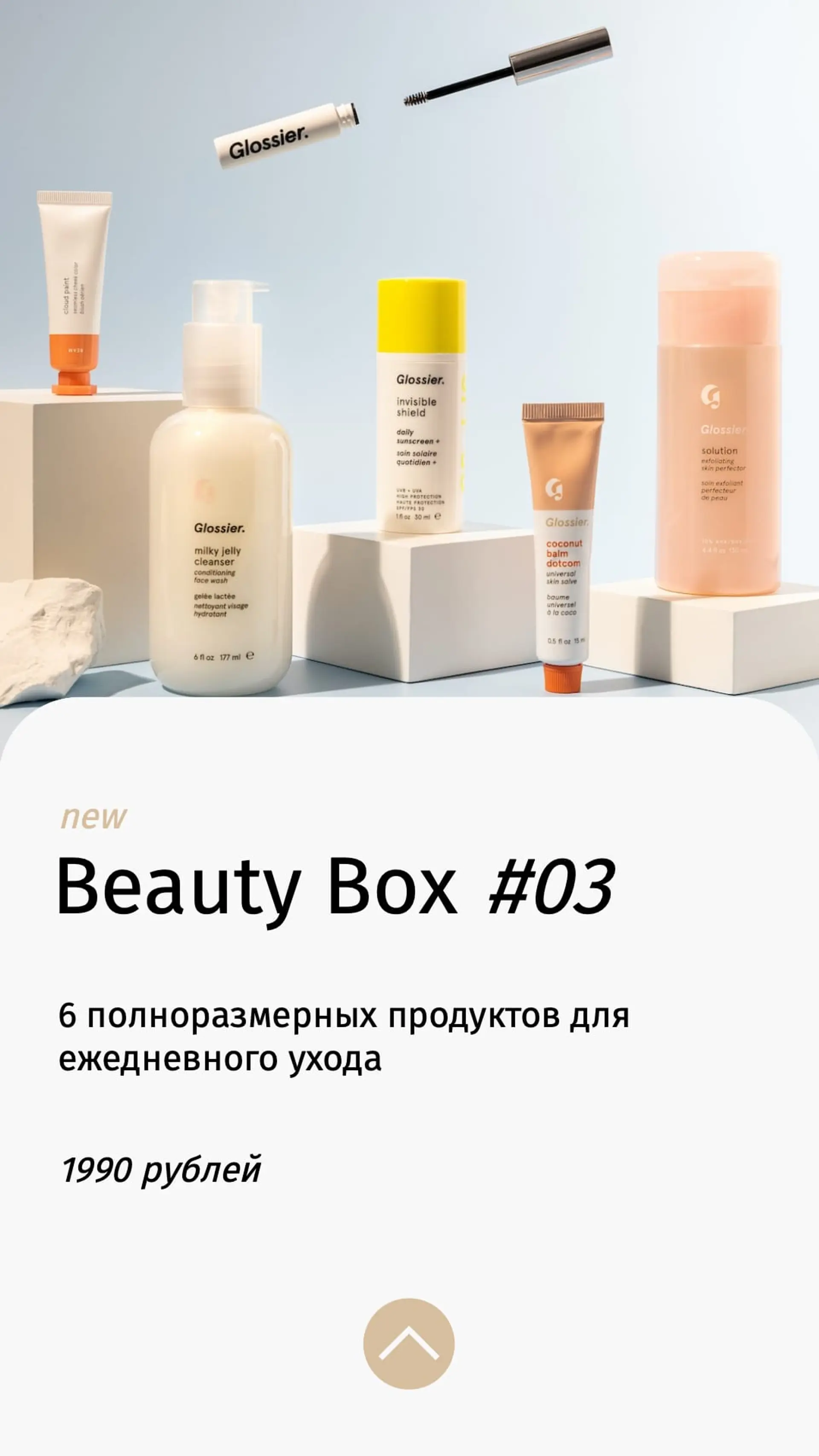Промо косметика в Инстаграм Сторис страница 1