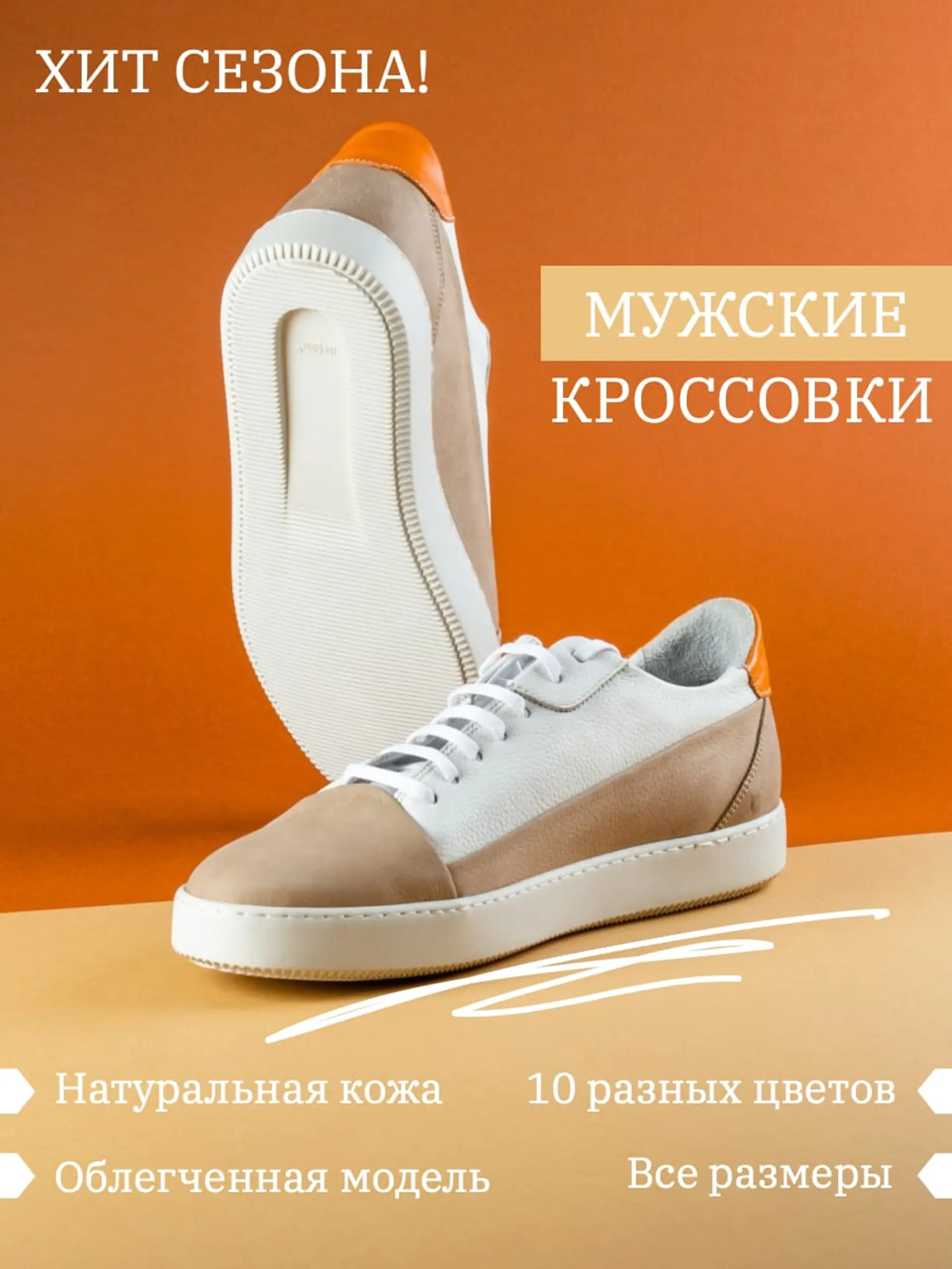 Простая фотофон инфографика товара страница 1