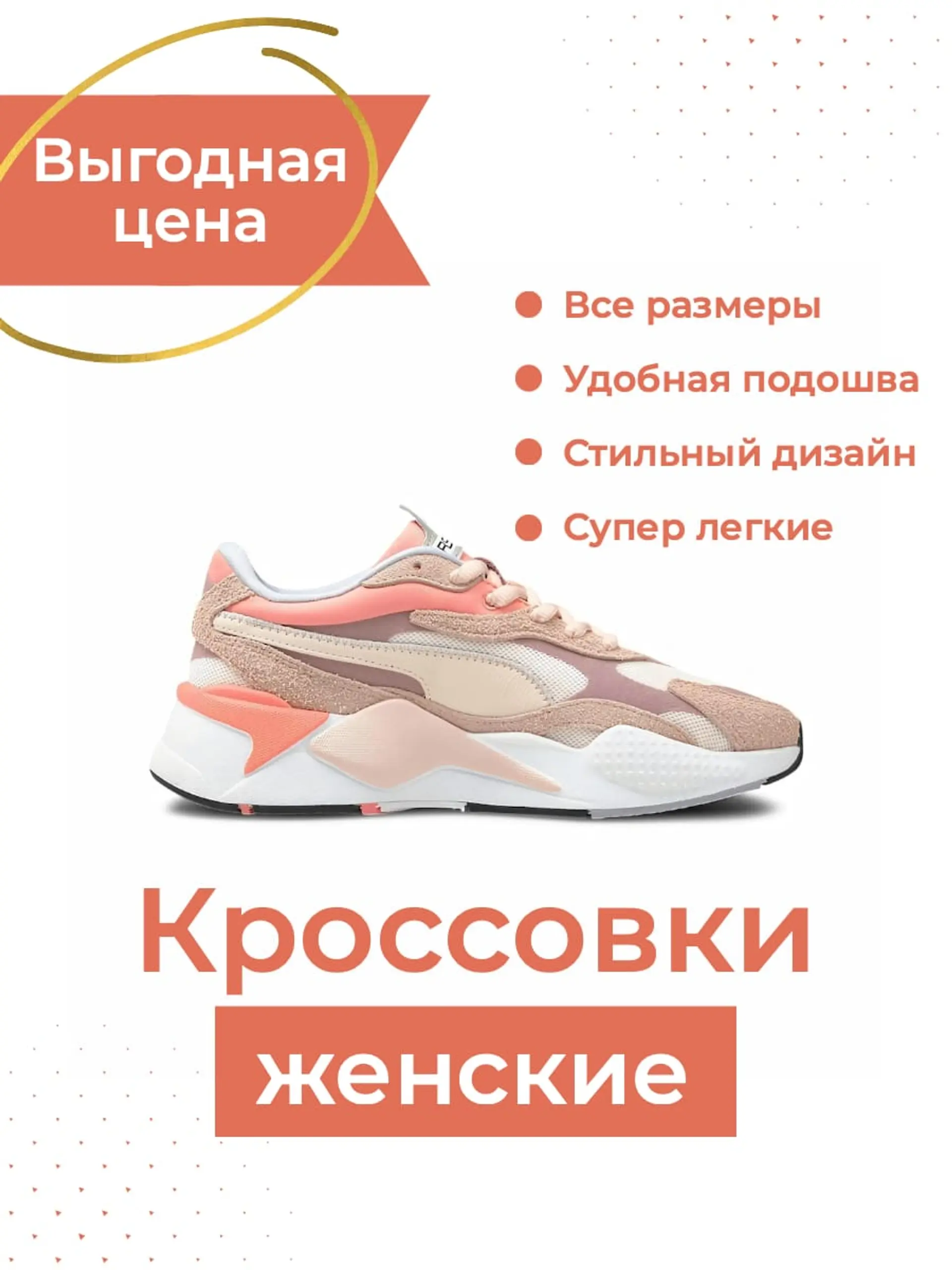 Простая инфографика товара одежды страница 1