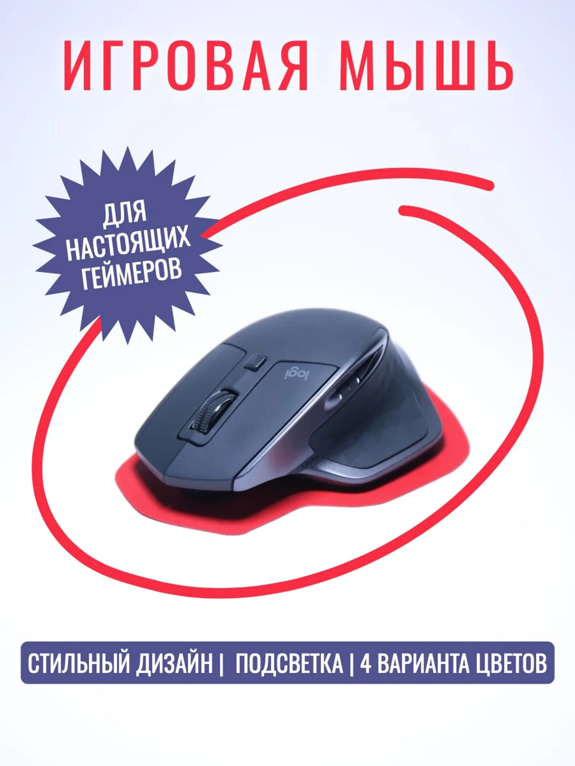 Простая инфографика товара электроники страница 1