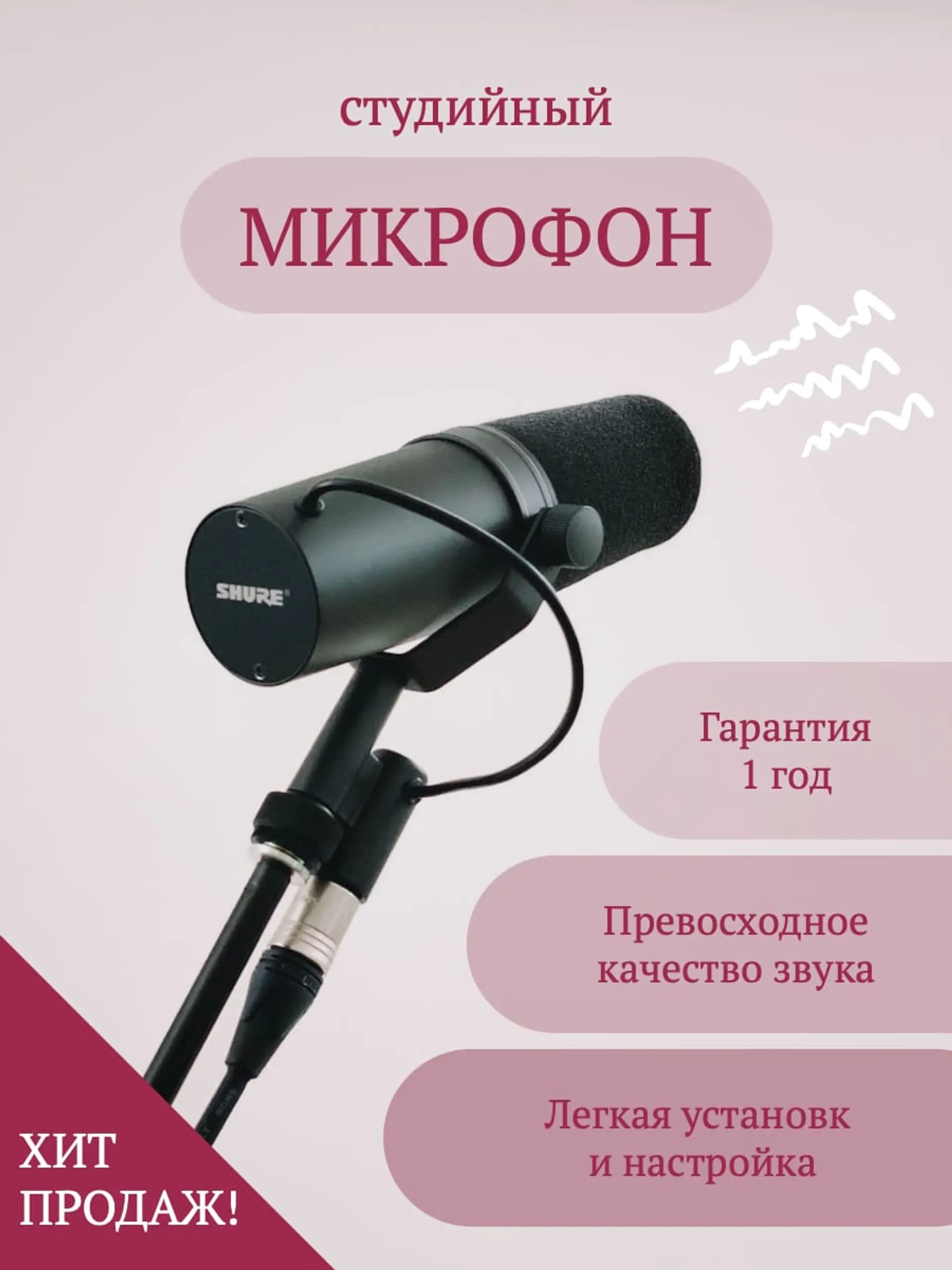 Простая розовая преимущества Инфографика товара страница 1